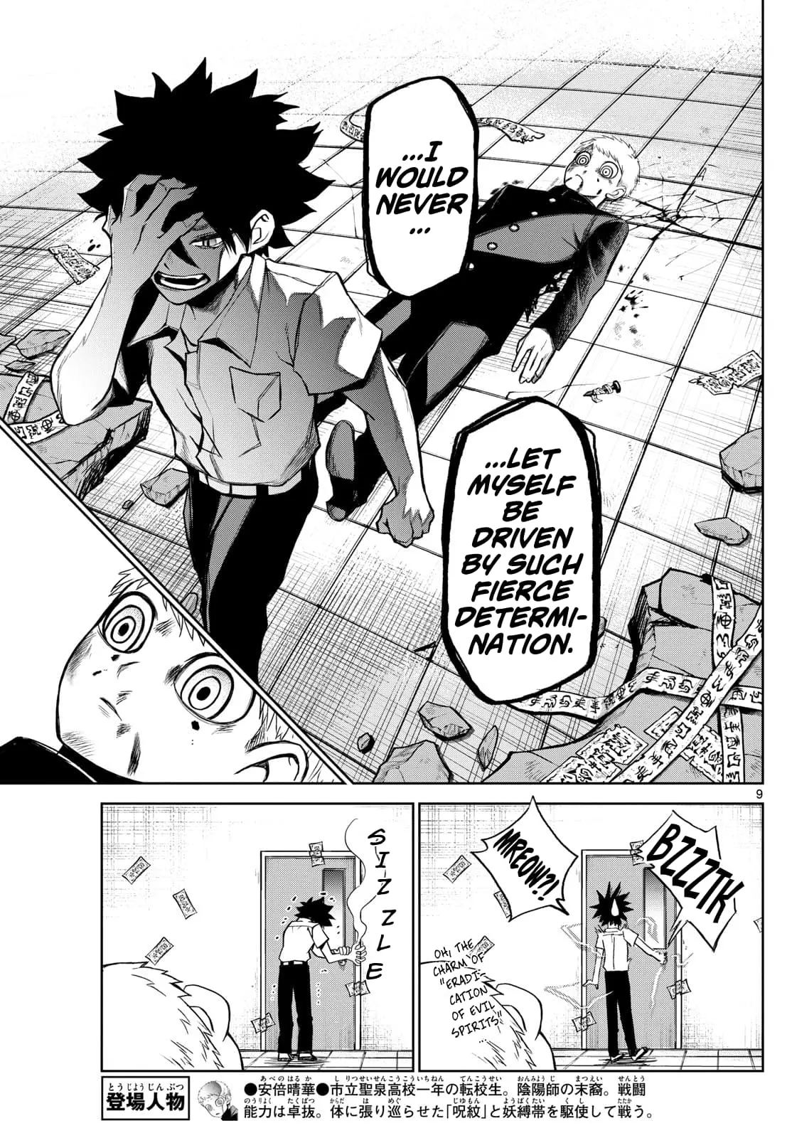 Tatari (WATARI), chapter 10, page 9