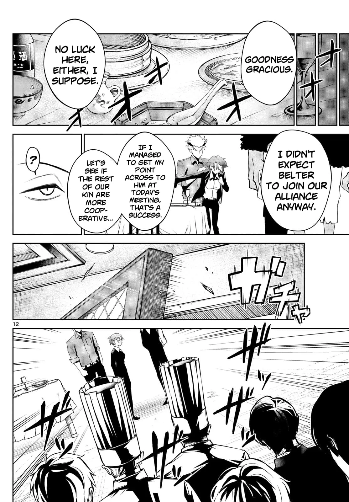 Tatari (WATARI), chapter 11, page 12
