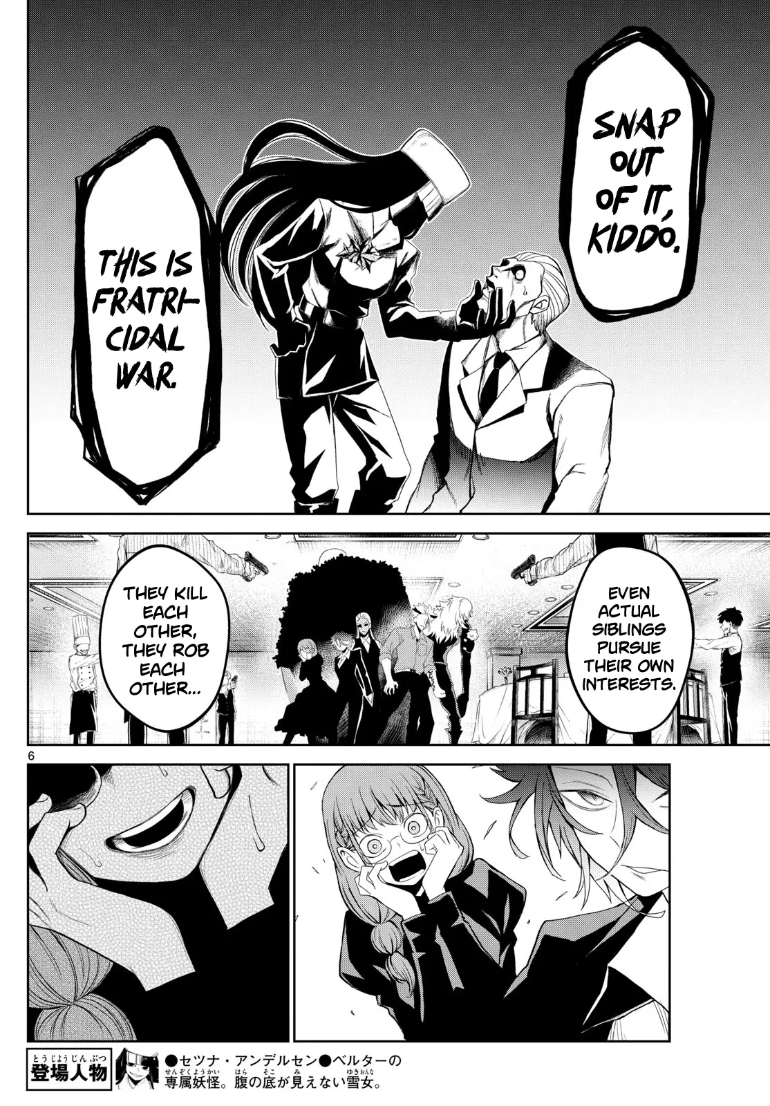 Tatari (WATARI), chapter 12, page 6