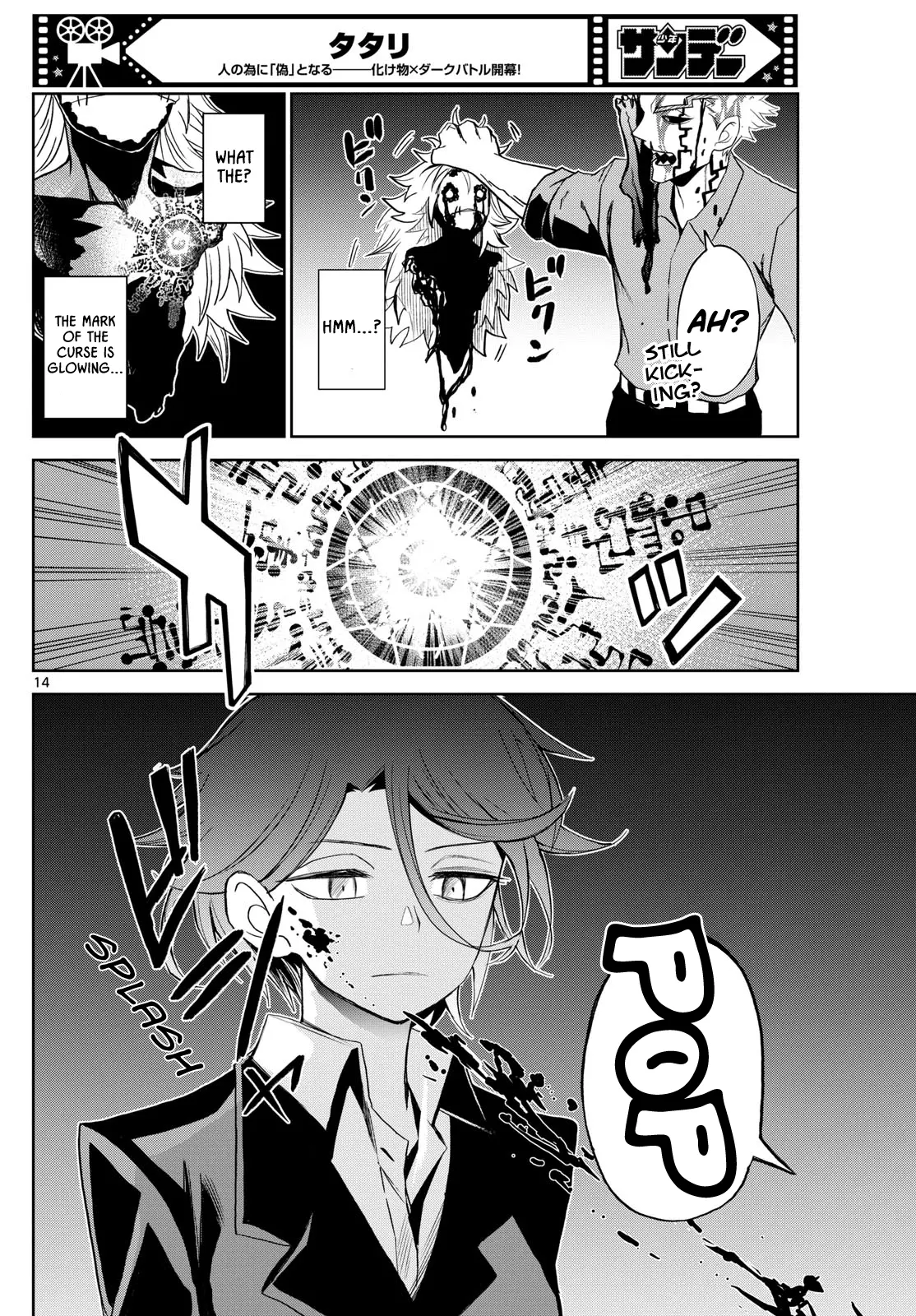 Tatari (WATARI), chapter 12, page 14