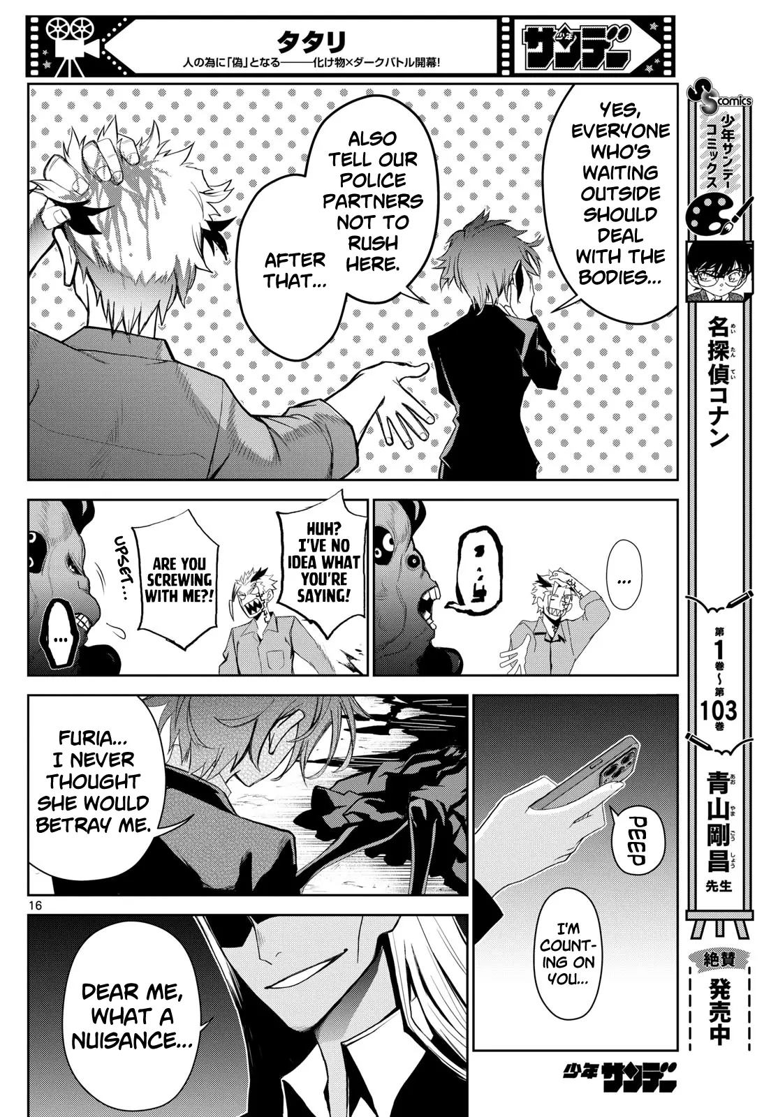 Tatari (WATARI), chapter 12, page 16