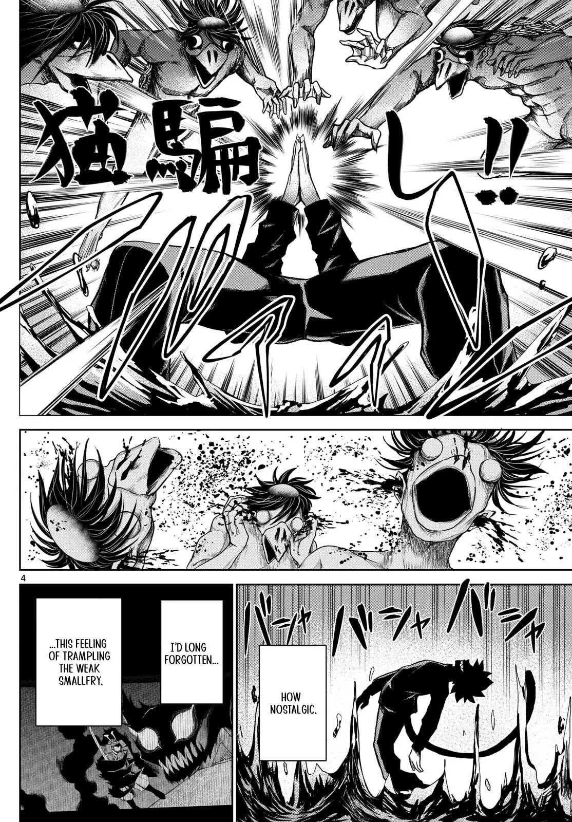 Tatari (WATARI), chapter 14, page 4