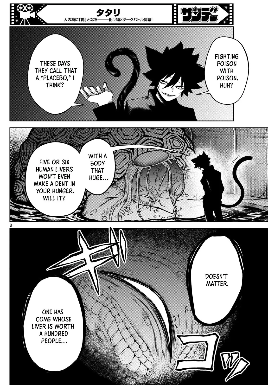 Tatari (WATARI), chapter 14, page 8