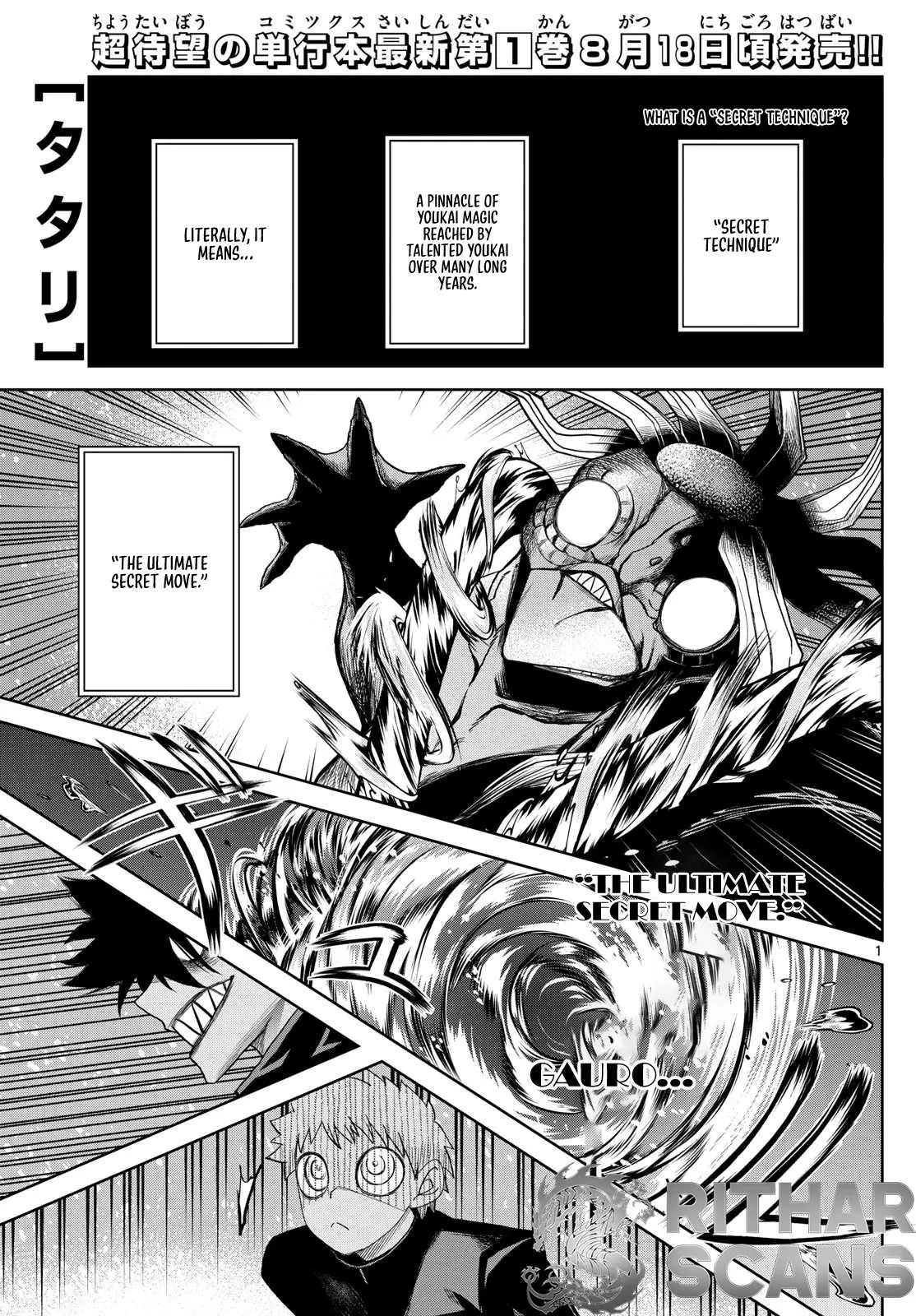 Tatari (WATARI), chapter 15, page 1