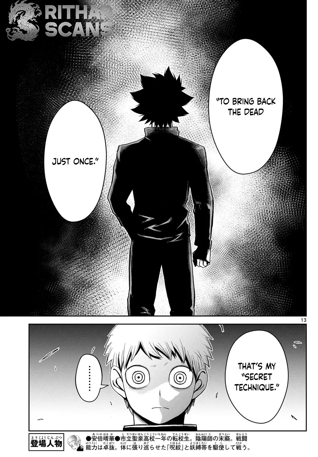 Tatari (WATARI), chapter 15, page 13
