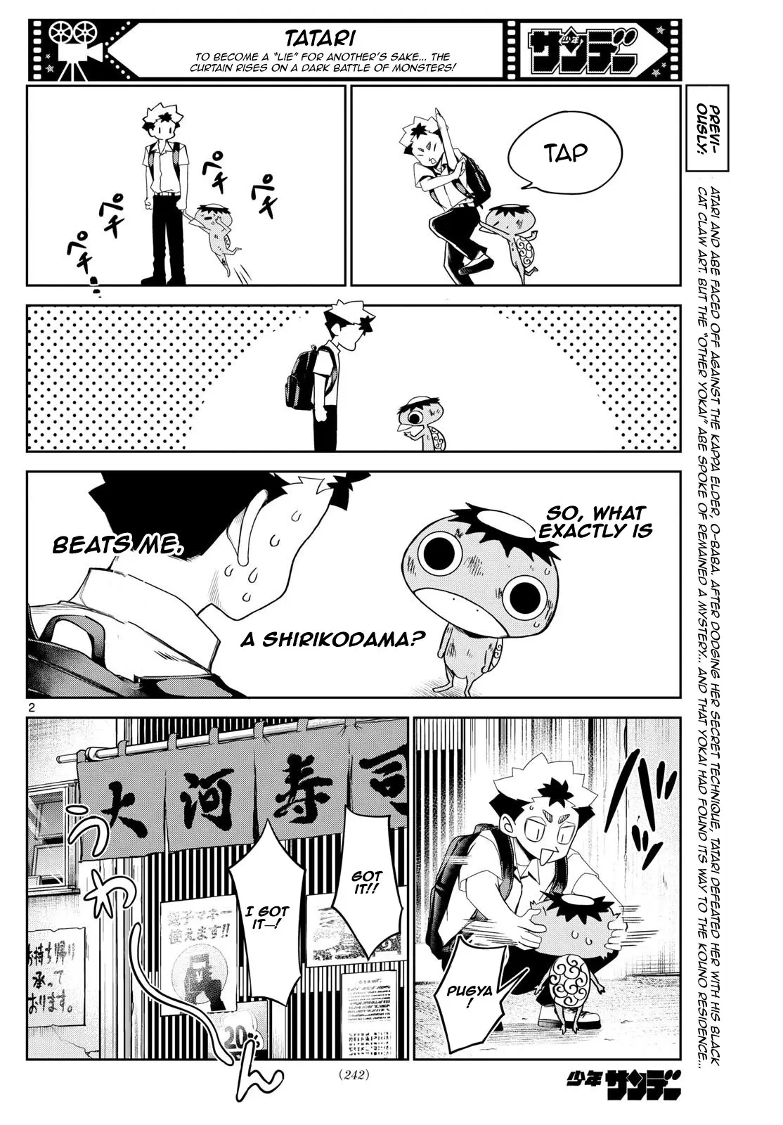 Tatari (WATARI), chapter 16, page 2