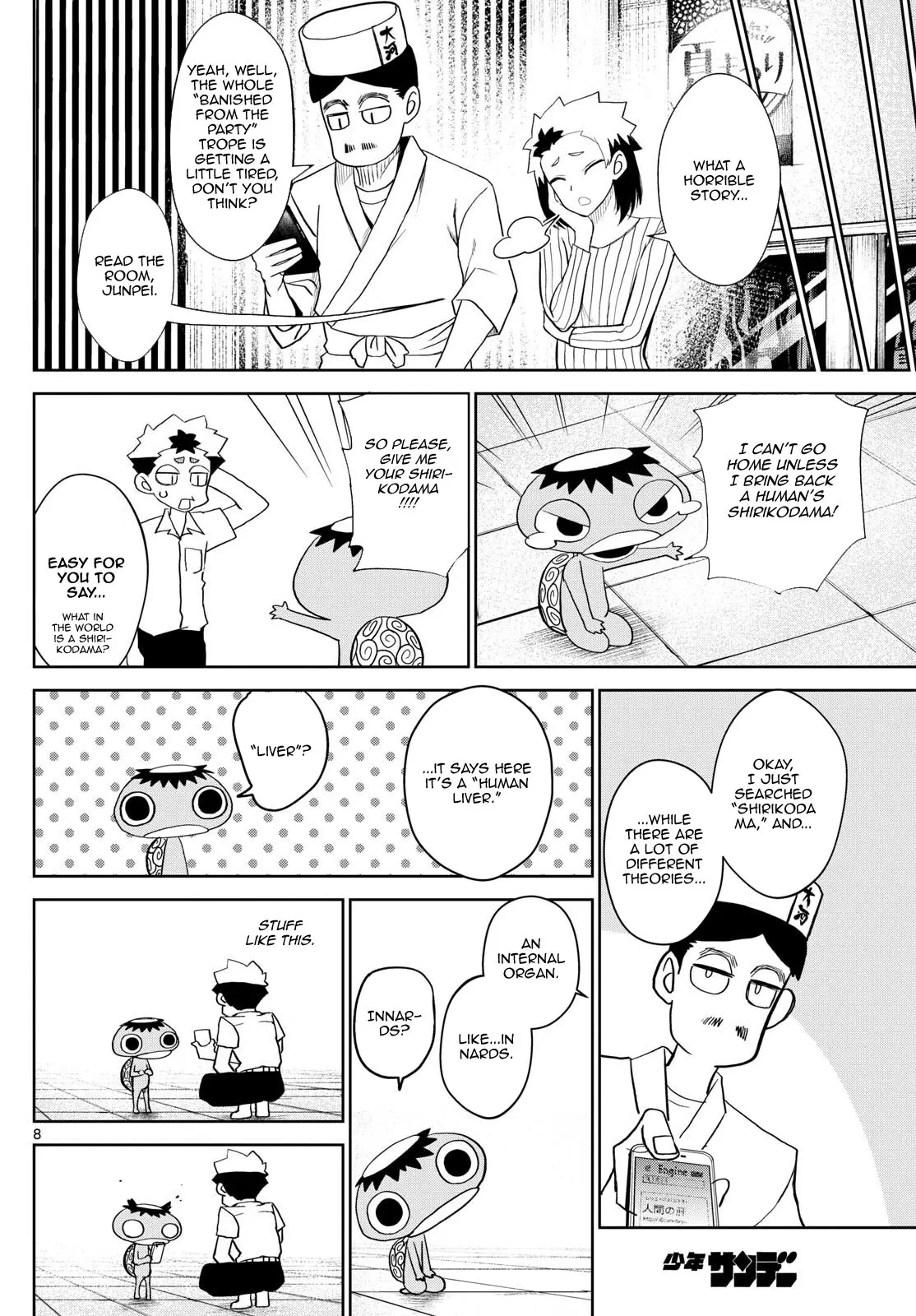 Tatari (WATARI), chapter 16, page 8