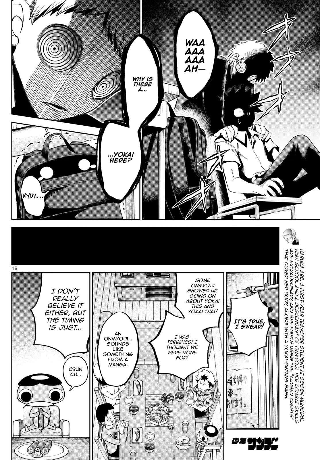 Tatari (WATARI), chapter 16, page 16