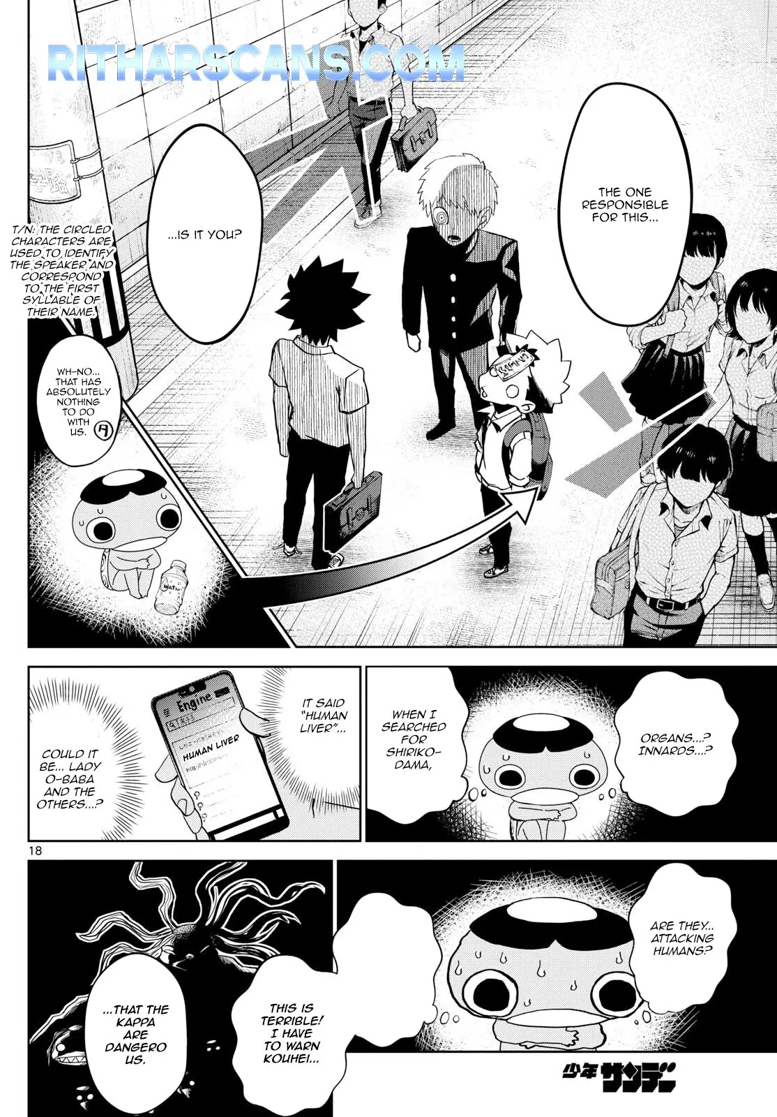 Tatari (WATARI), chapter 16, page 18