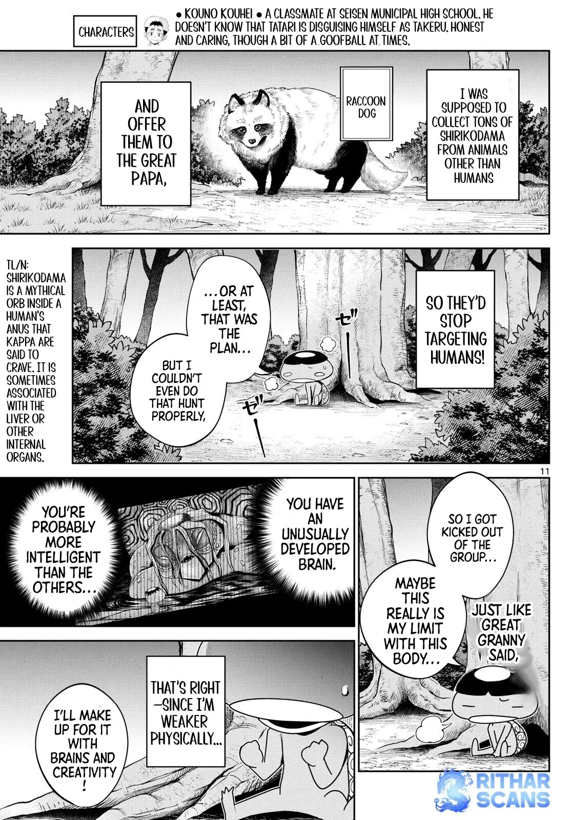 Tatari (WATARI), chapter 17, page 11