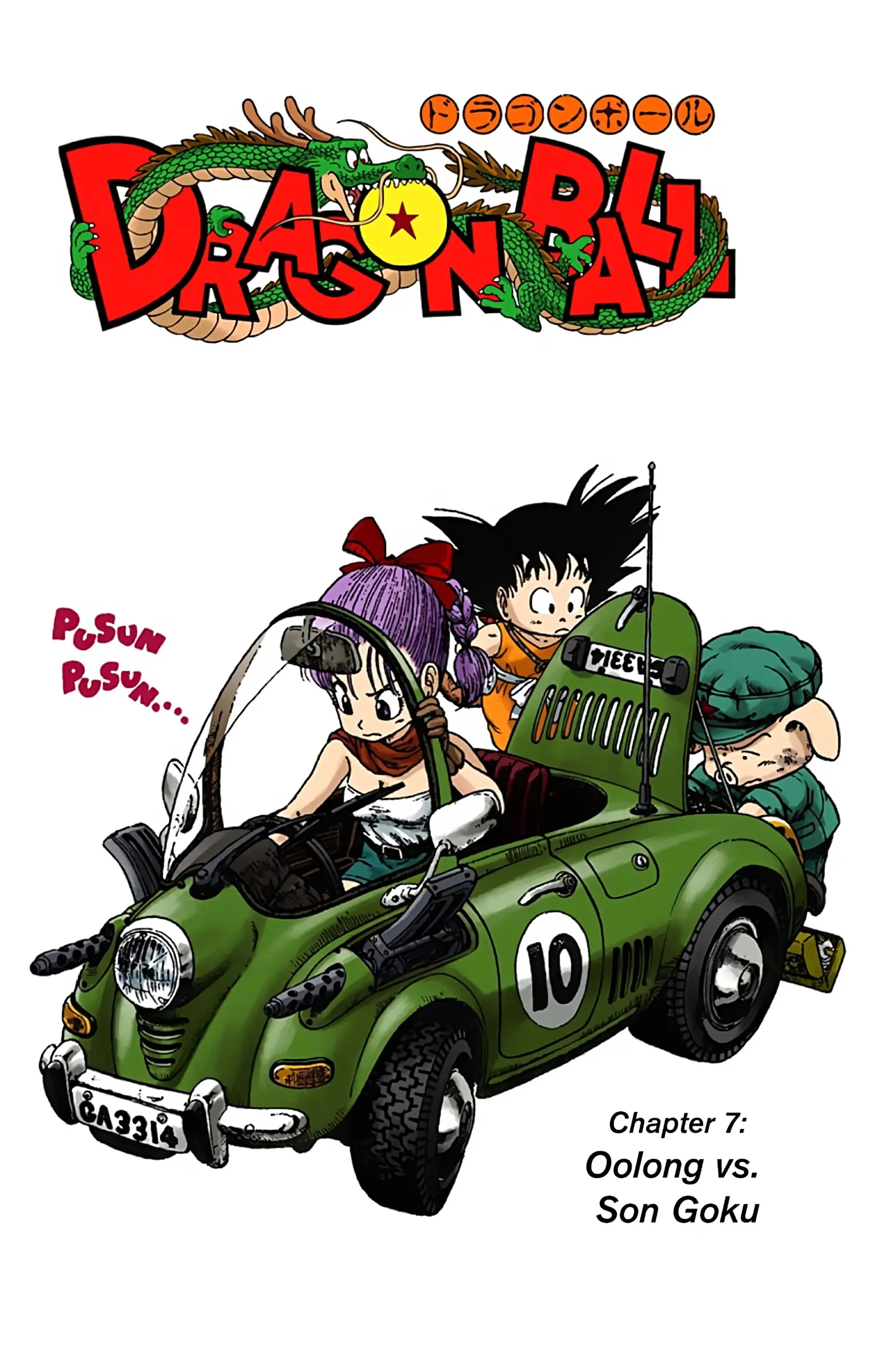 Dragon Ball Colored Manga, chapter 6, page 1