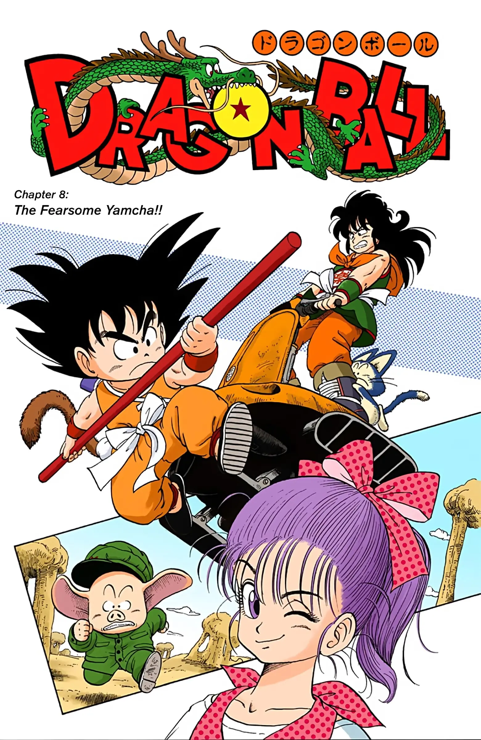 Dragon Ball Colored Manga, chapter 8, page 1
