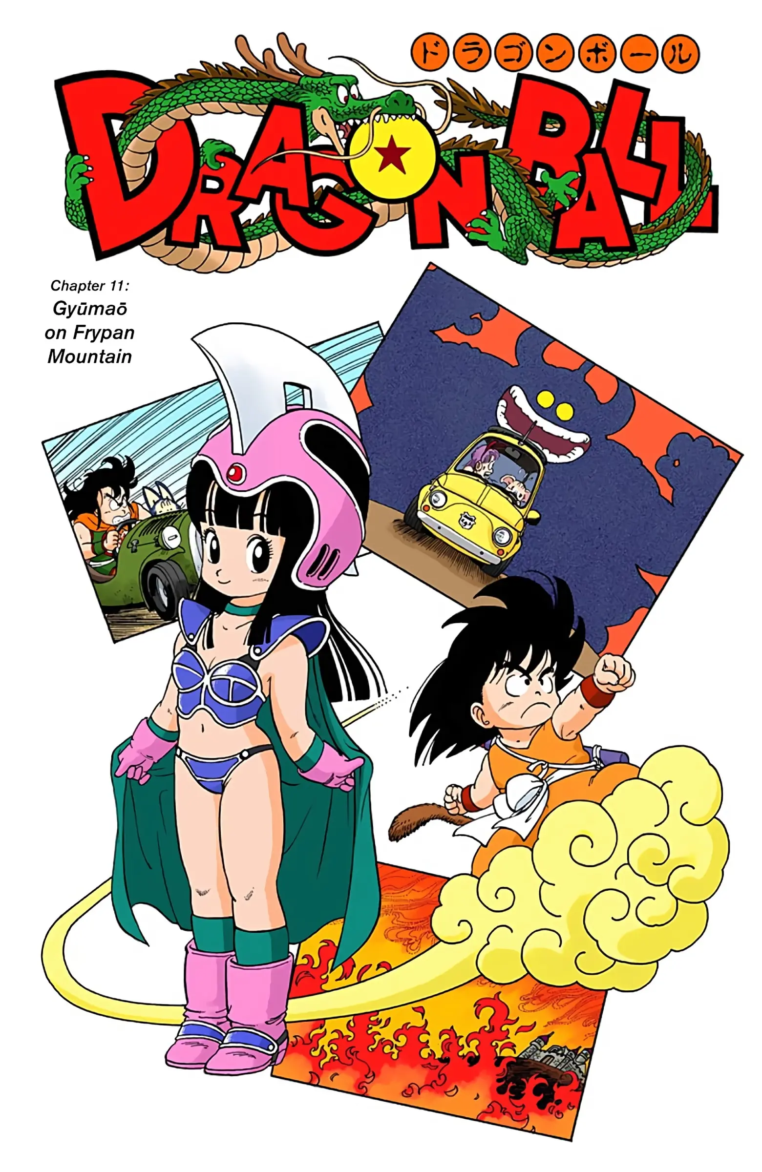 Dragon Ball Colored Manga, chapter 11, page 1