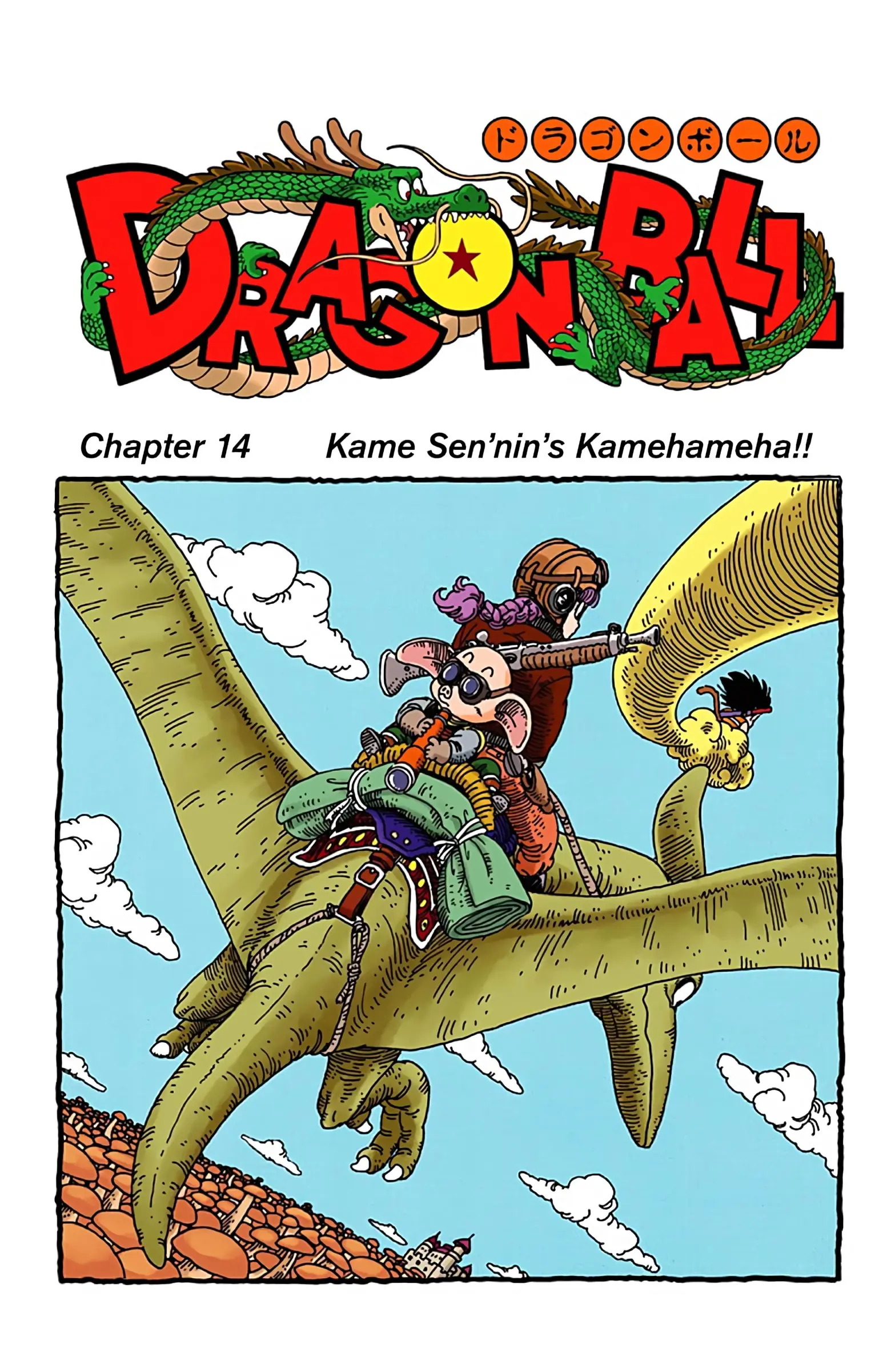 Dragon Ball Colored Manga, chapter 14, page 3