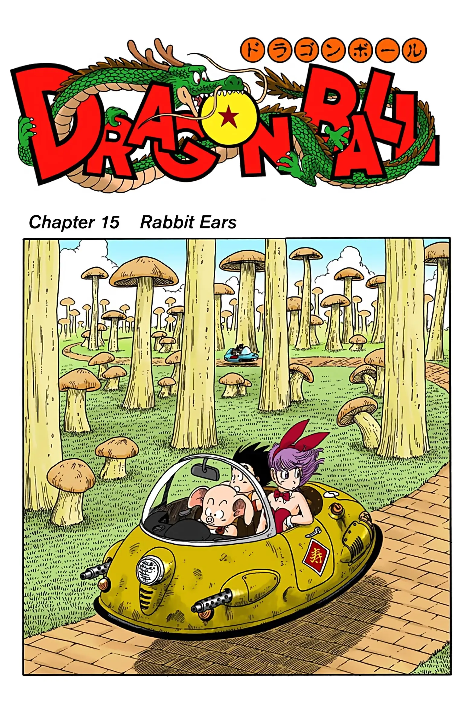 Dragon Ball Colored Manga, chapter 16, page 1