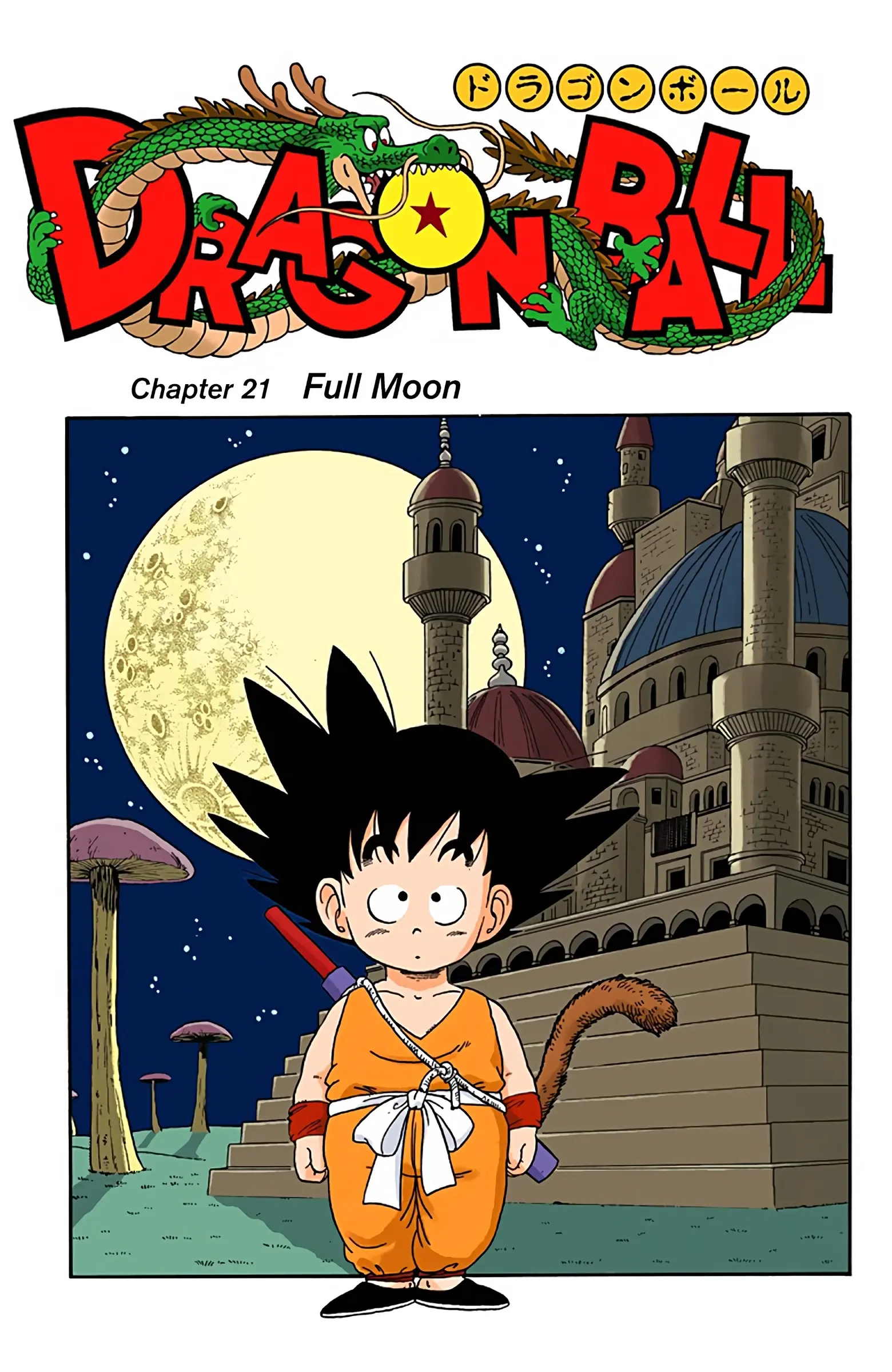 Dragon Ball Colored Manga, chapter 21, page 1