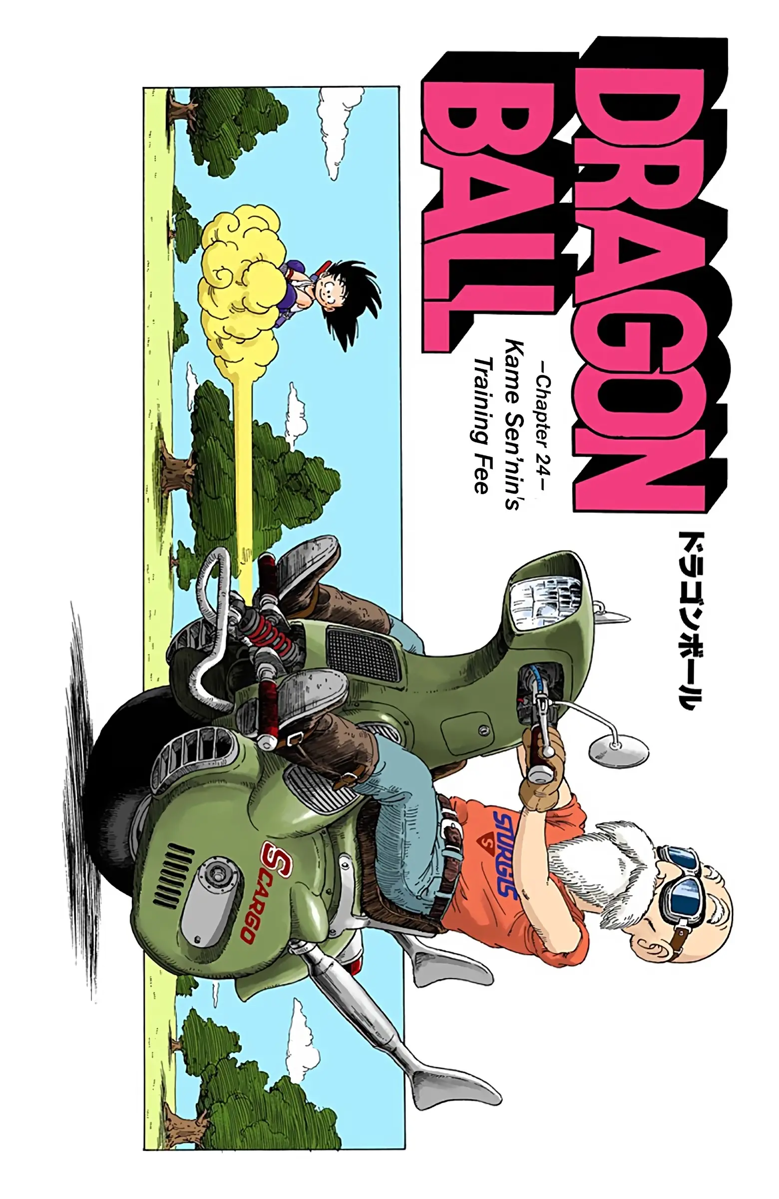 Dragon Ball Colored Manga, chapter 24, page 1
