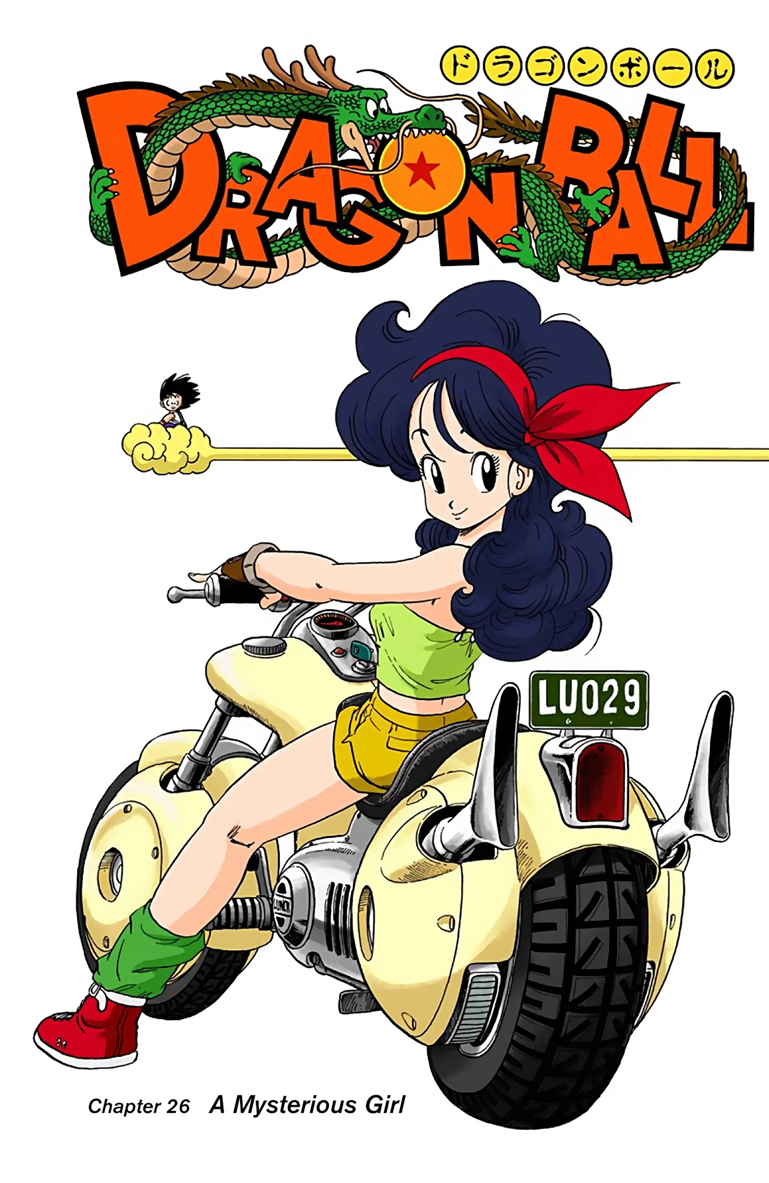 Dragon Ball Colored Manga, chapter 26, page 1