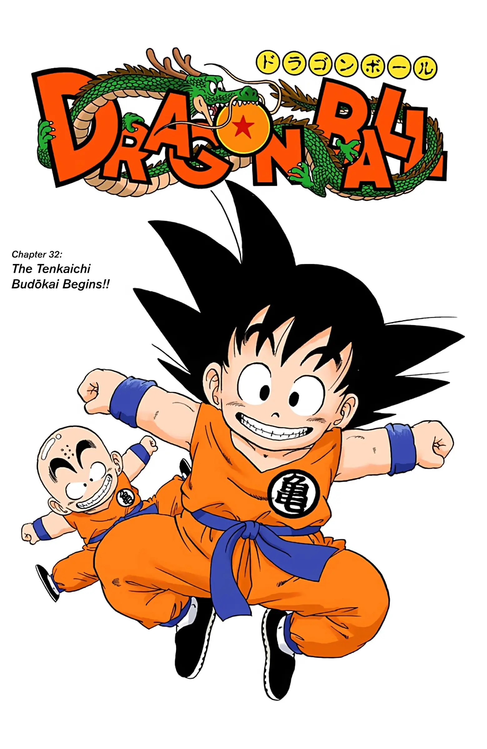 Dragon Ball Colored Manga, chapter 32, page 1