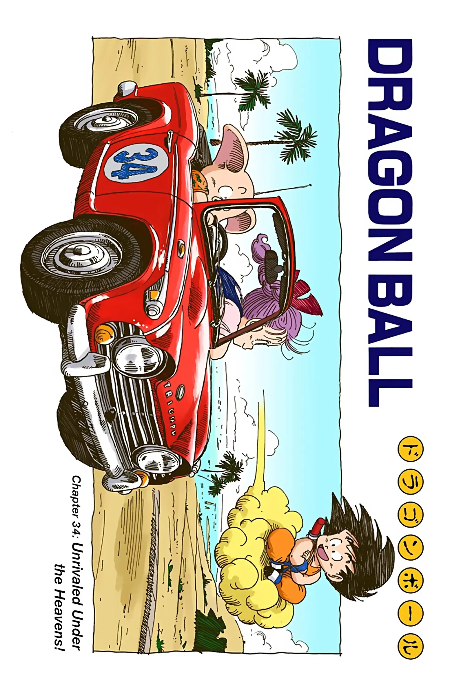 Dragon Ball Colored Manga, chapter 34, page 1