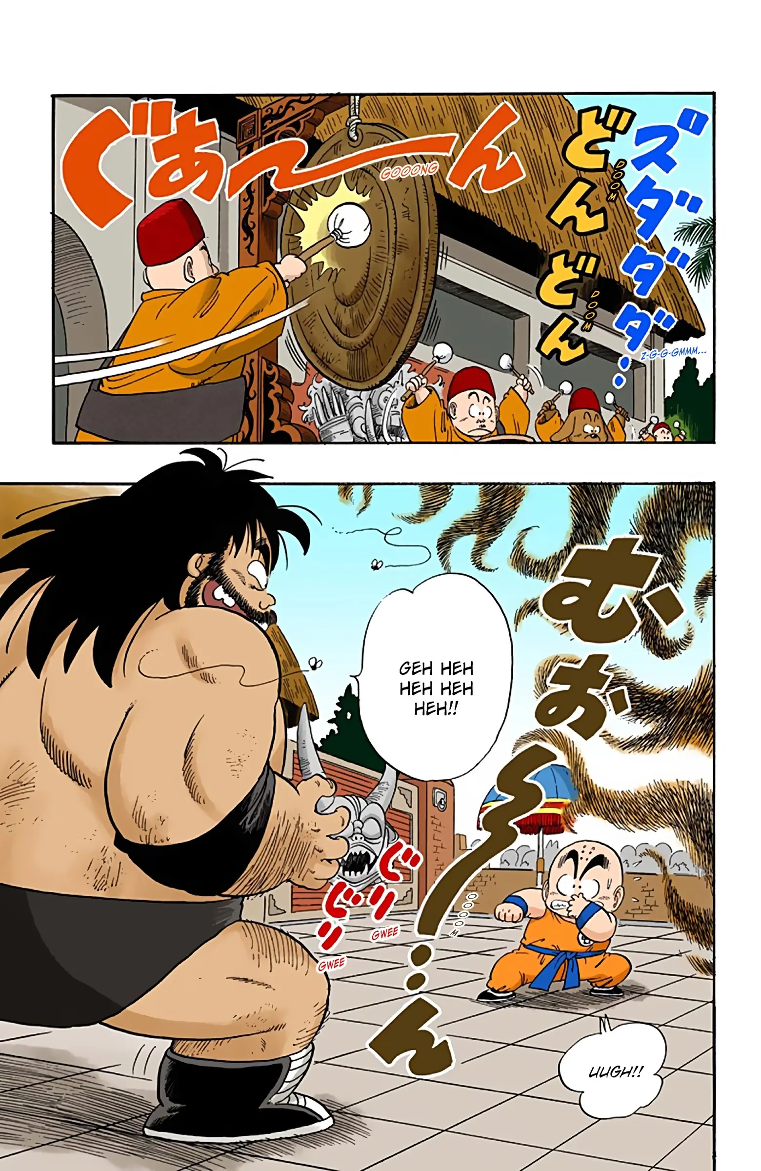 Dragon Ball Colored Manga, chapter 36, page 7