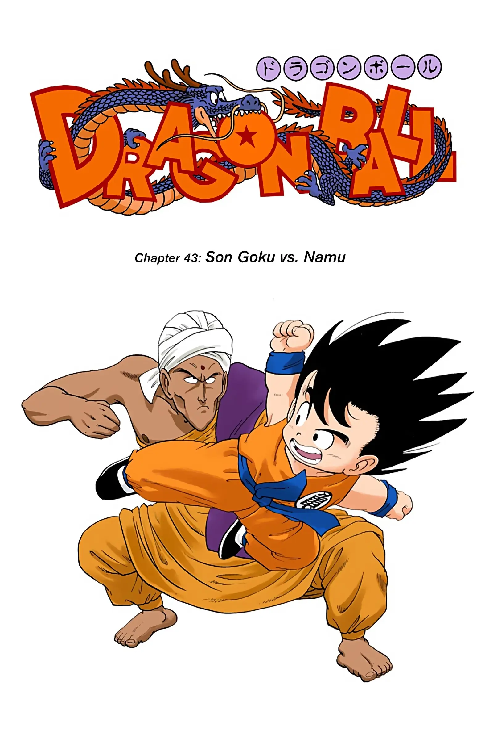 Dragon Ball Colored Manga, chapter 44, page 1