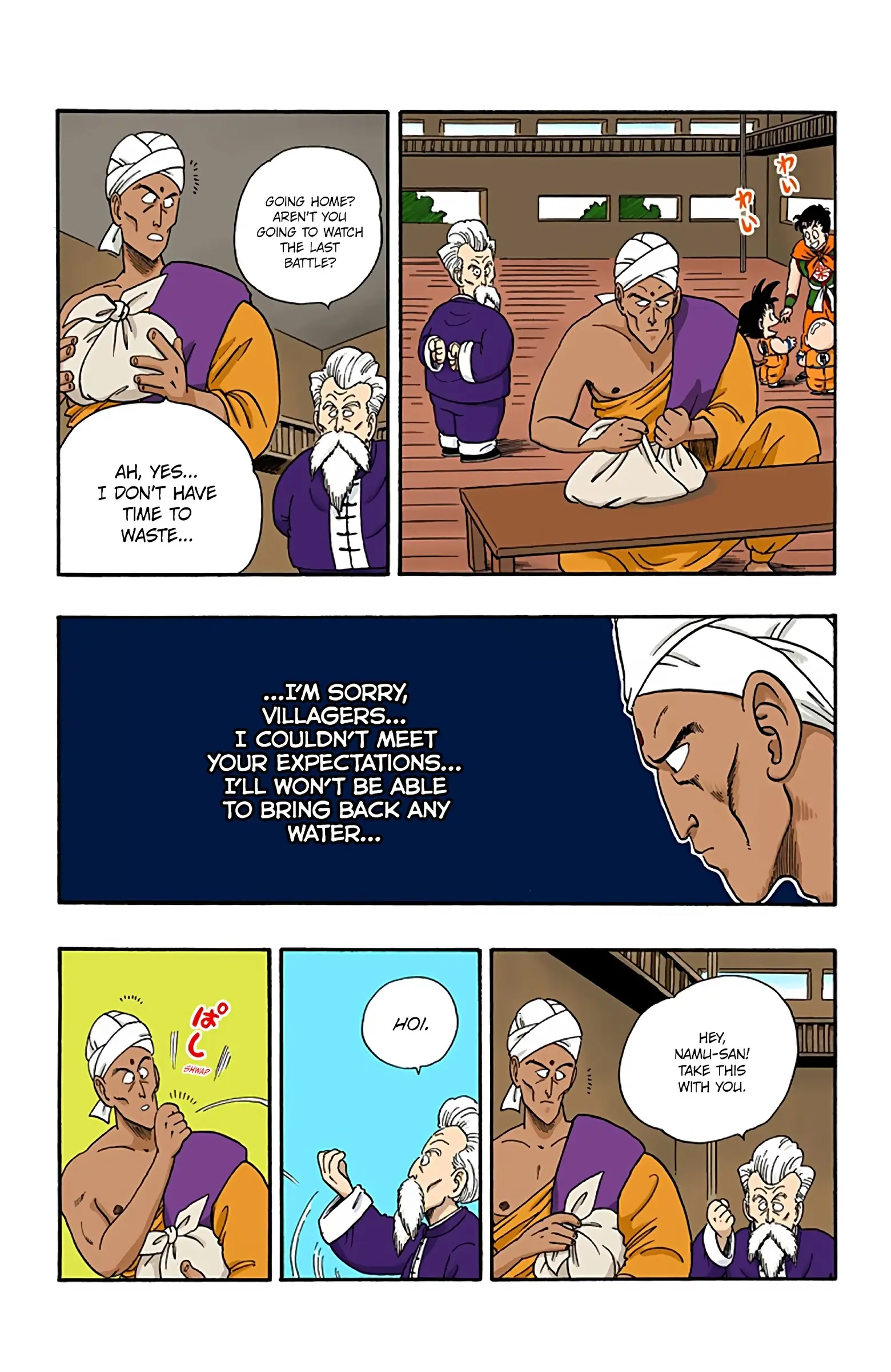 Dragon Ball Colored Manga, chapter 46, page 4
