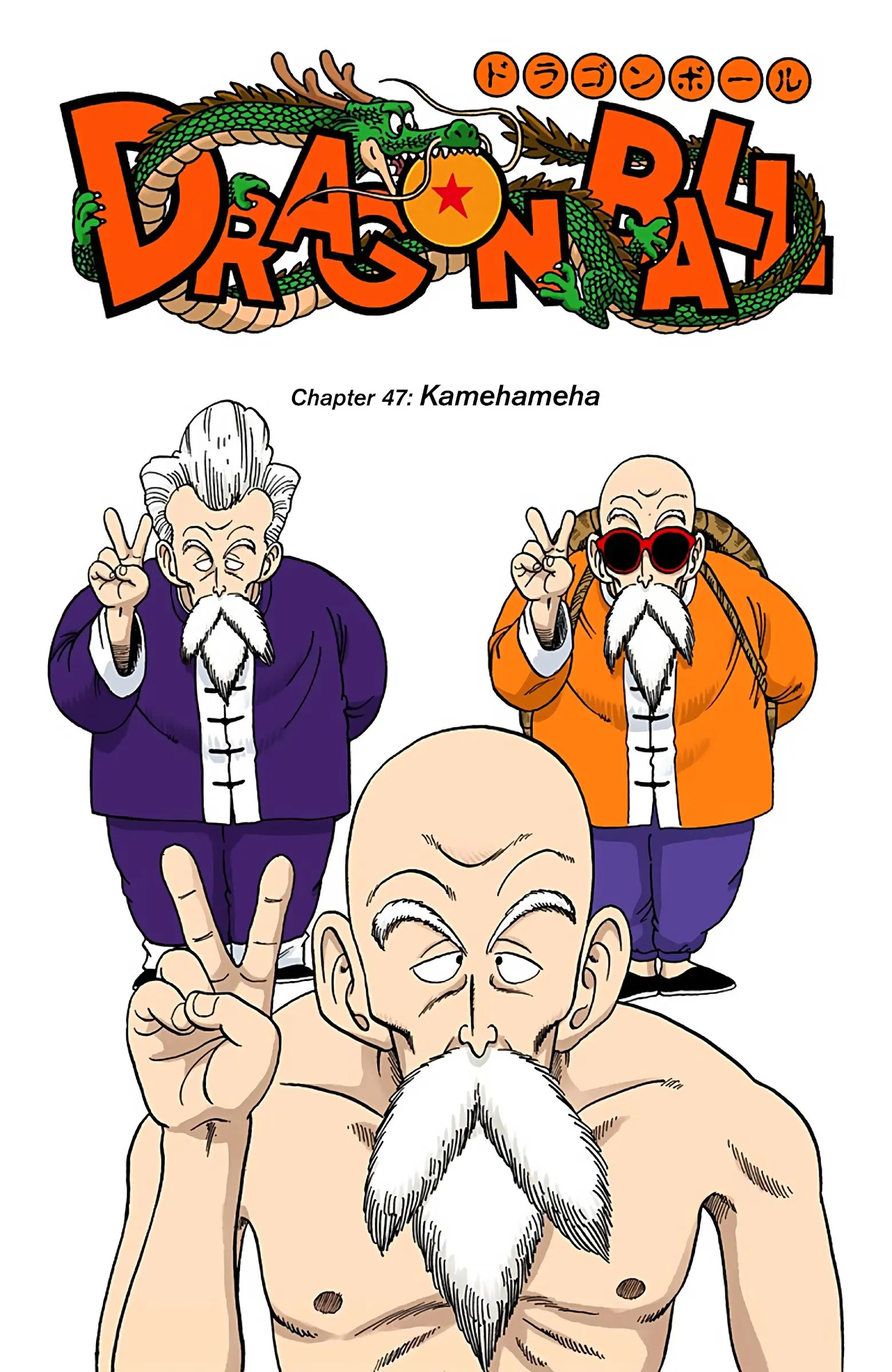 Dragon Ball Colored Manga, chapter 47, page 1