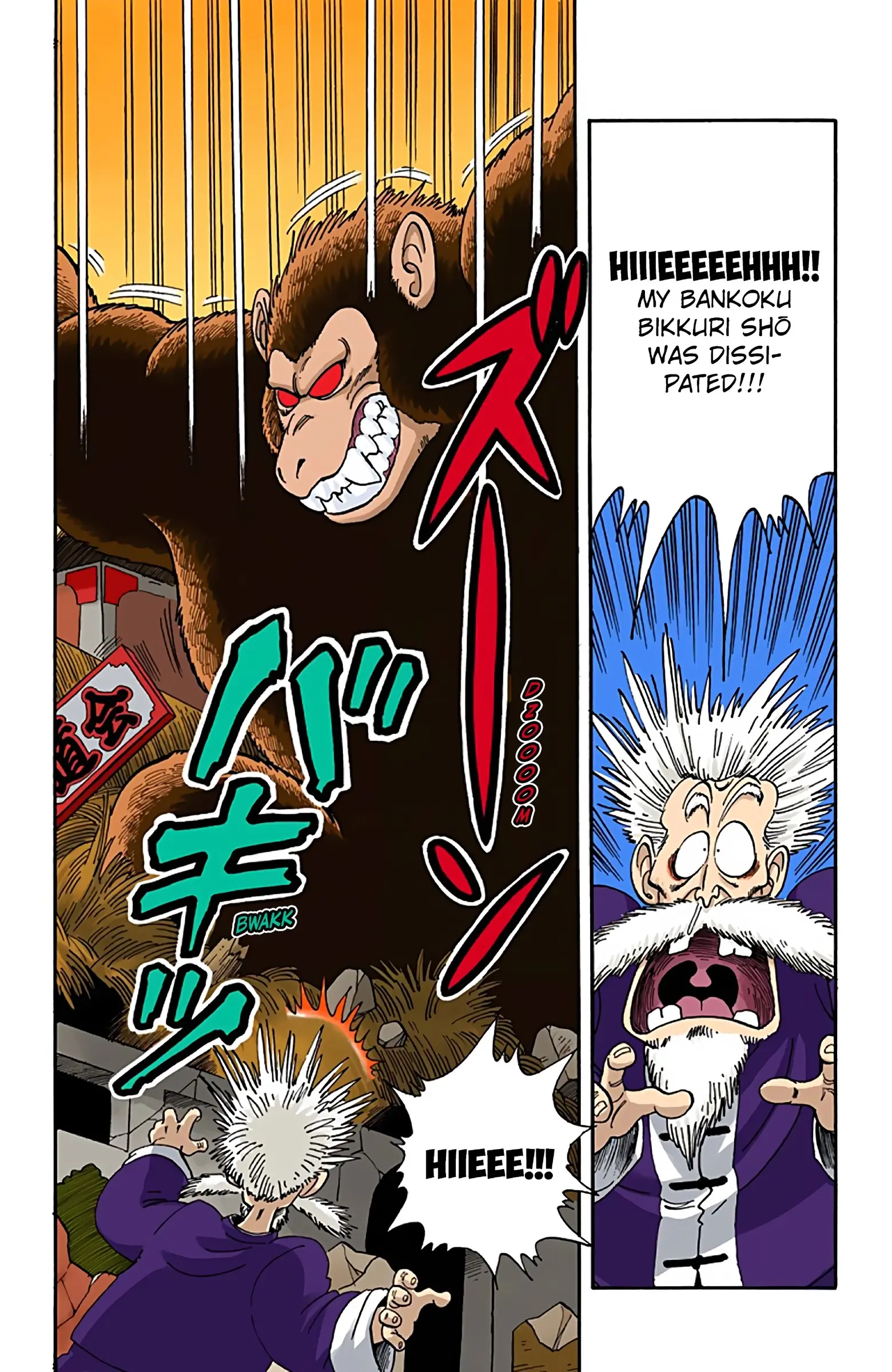 Dragon Ball Colored Manga, chapter 51, page 4