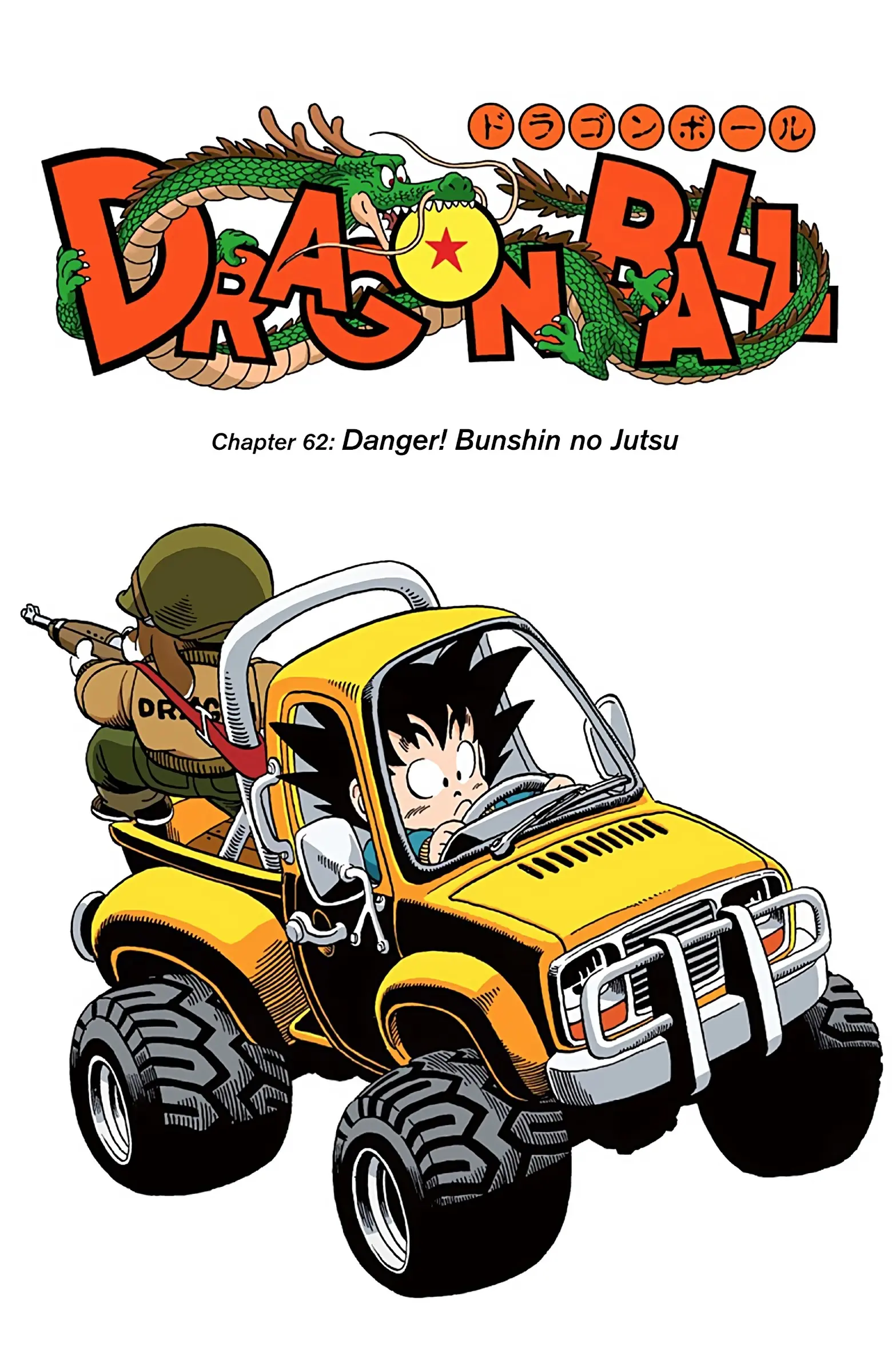 Dragon Ball Colored Manga, chapter 62, page 1