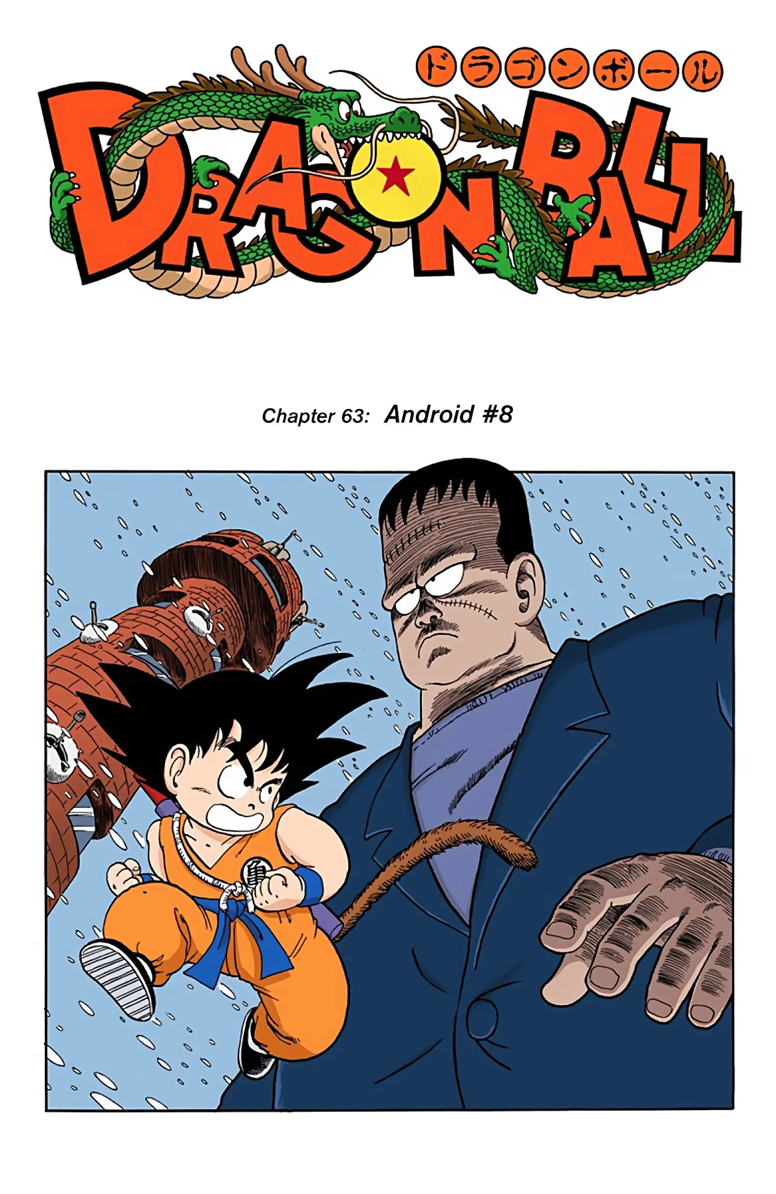 Dragon Ball Colored Manga, chapter 63, page 1