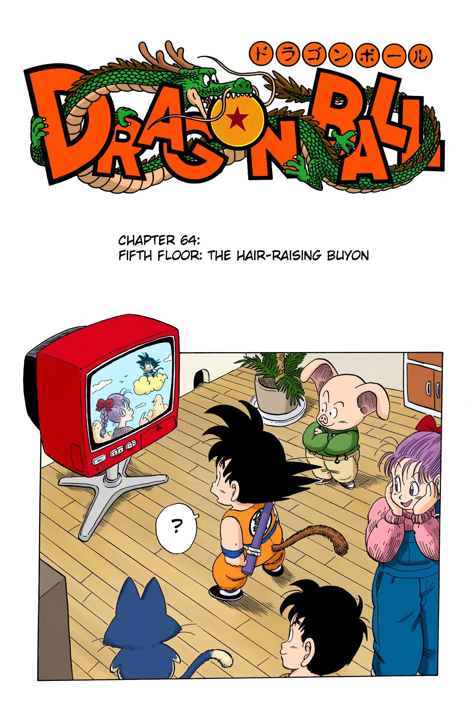 Dragon Ball Colored Manga, chapter 64, page 1