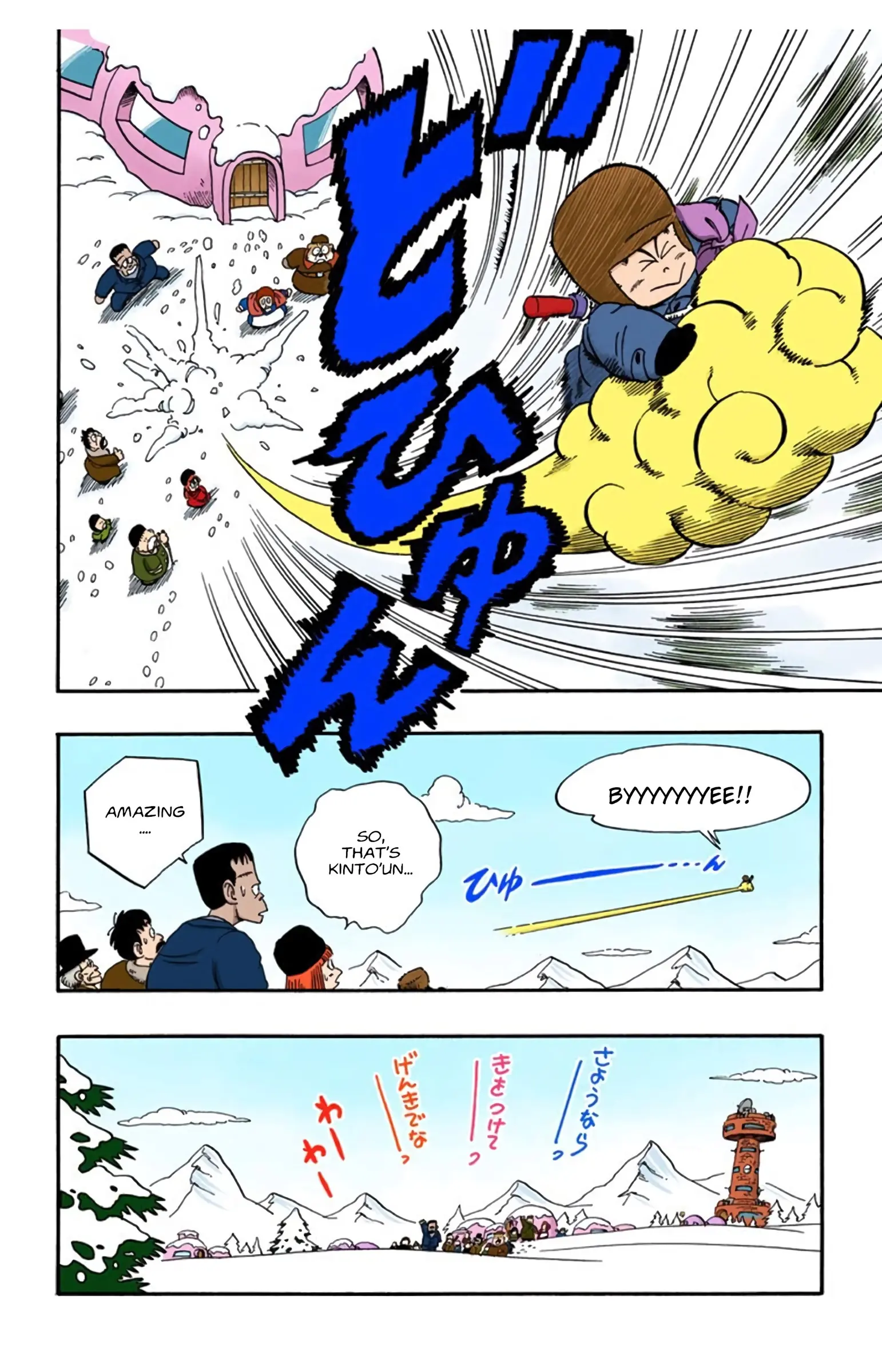 Dragon Ball Colored Manga, chapter 67, page 14