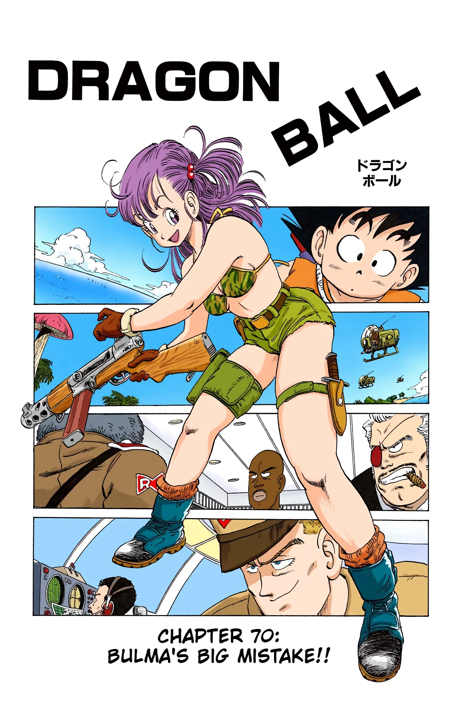 Dragon Ball Colored Manga, chapter 70, page 1