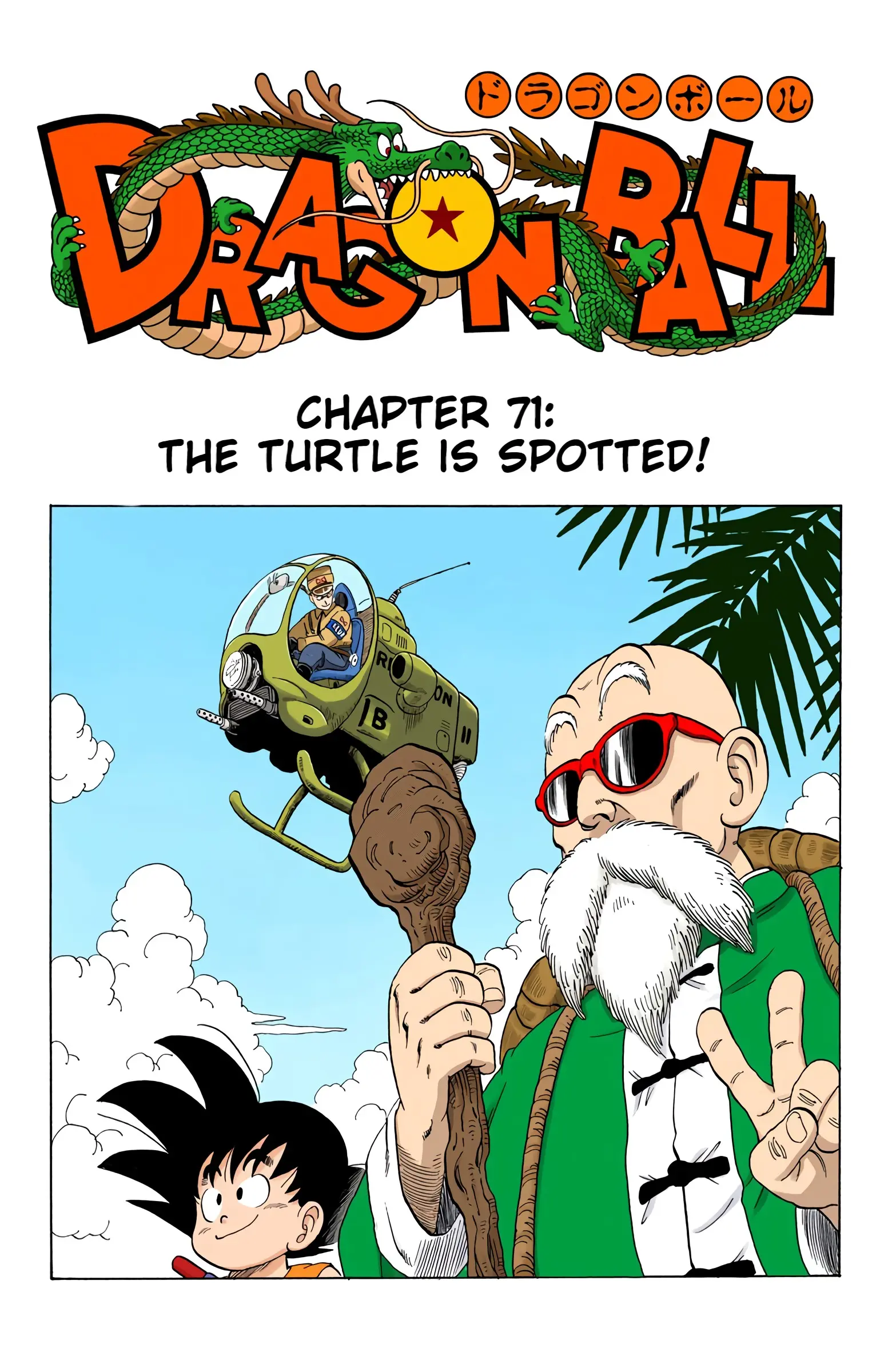 Dragon Ball Colored Manga, chapter 71, page 1