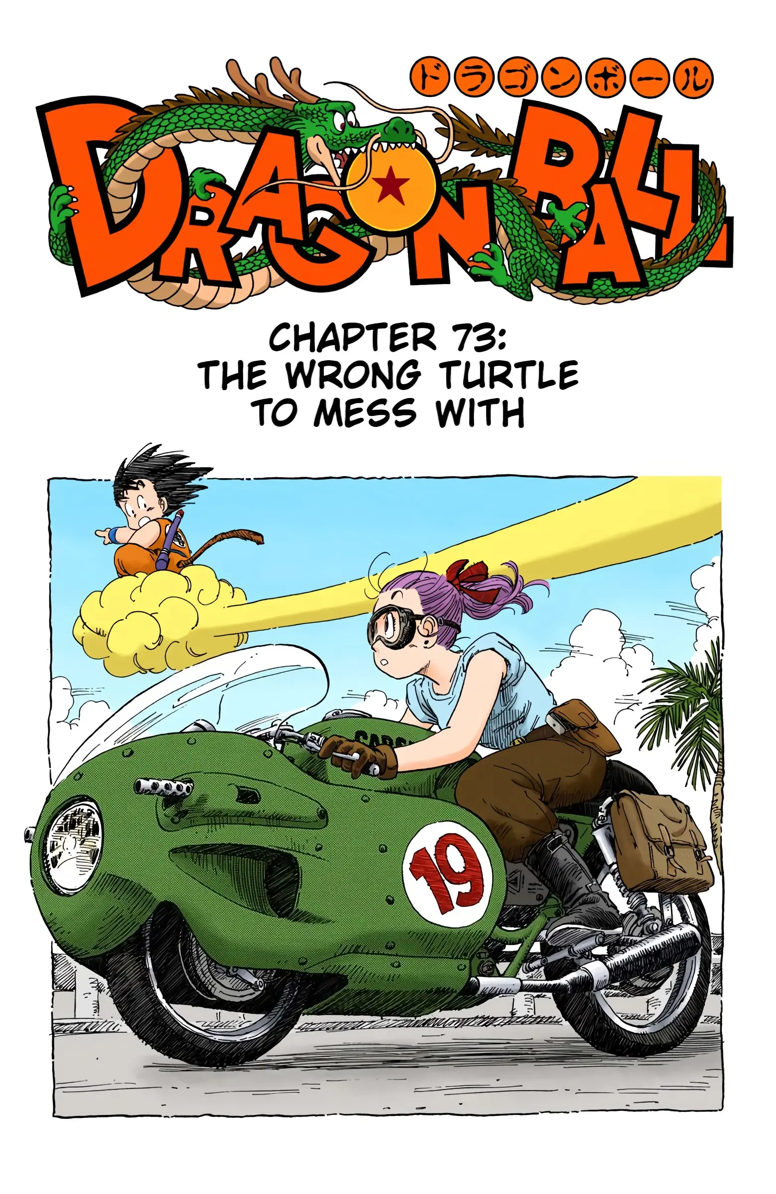 Dragon Ball Colored Manga, chapter 73, page 1