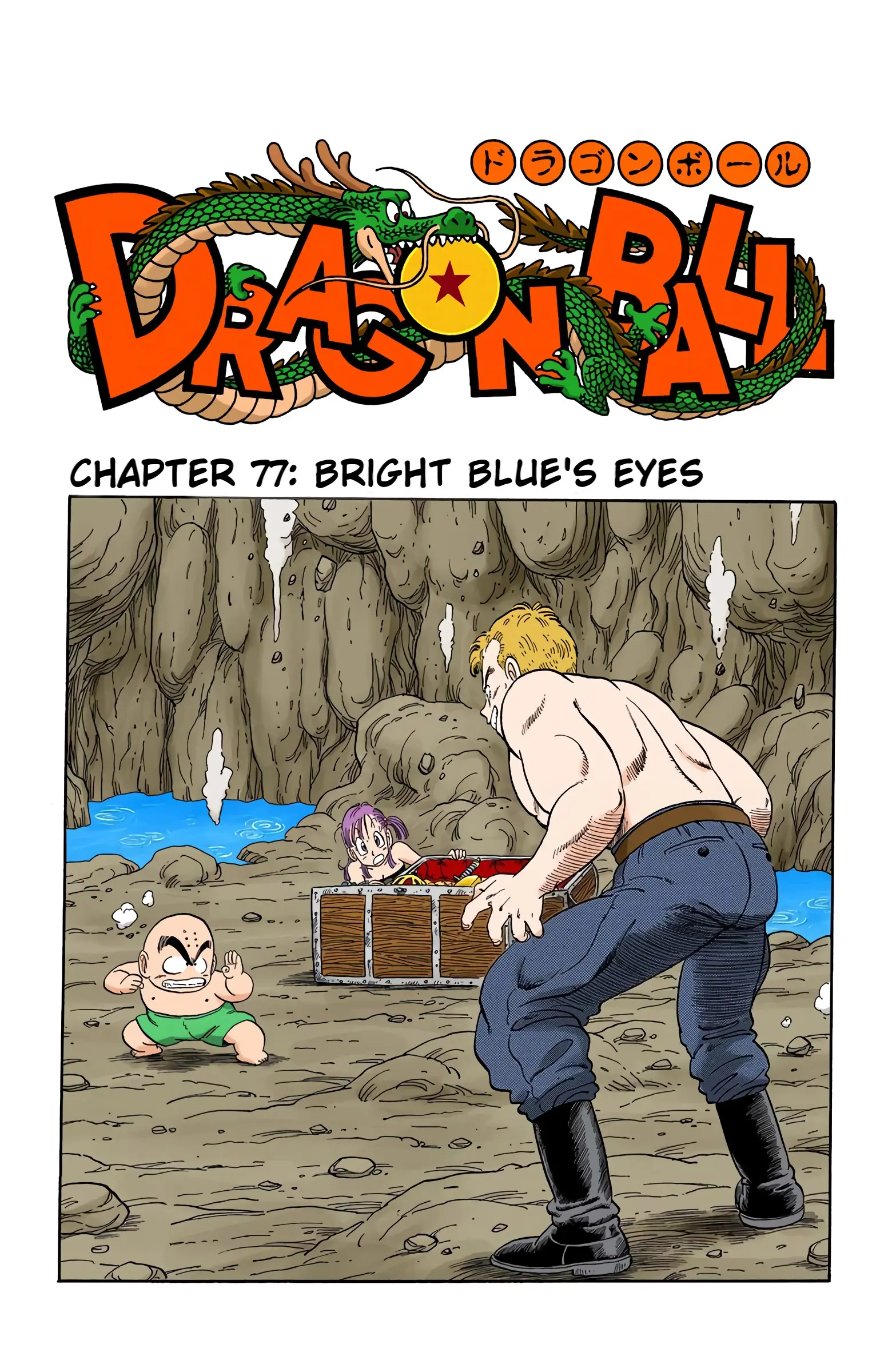 Dragon Ball Colored Manga, chapter 77, page 1