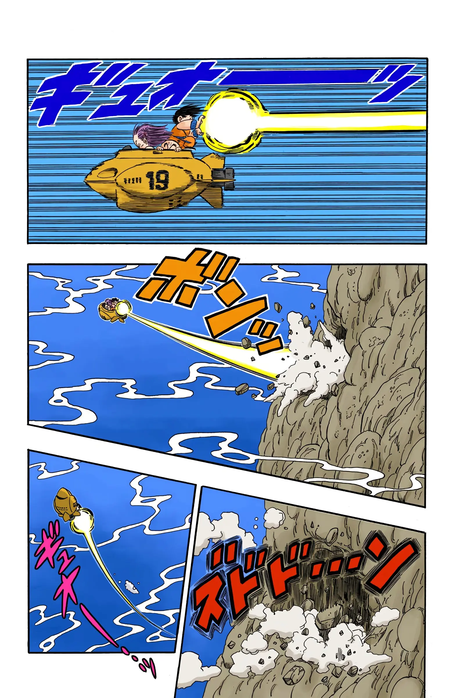 Dragon Ball Colored Manga, chapter 79, page 10