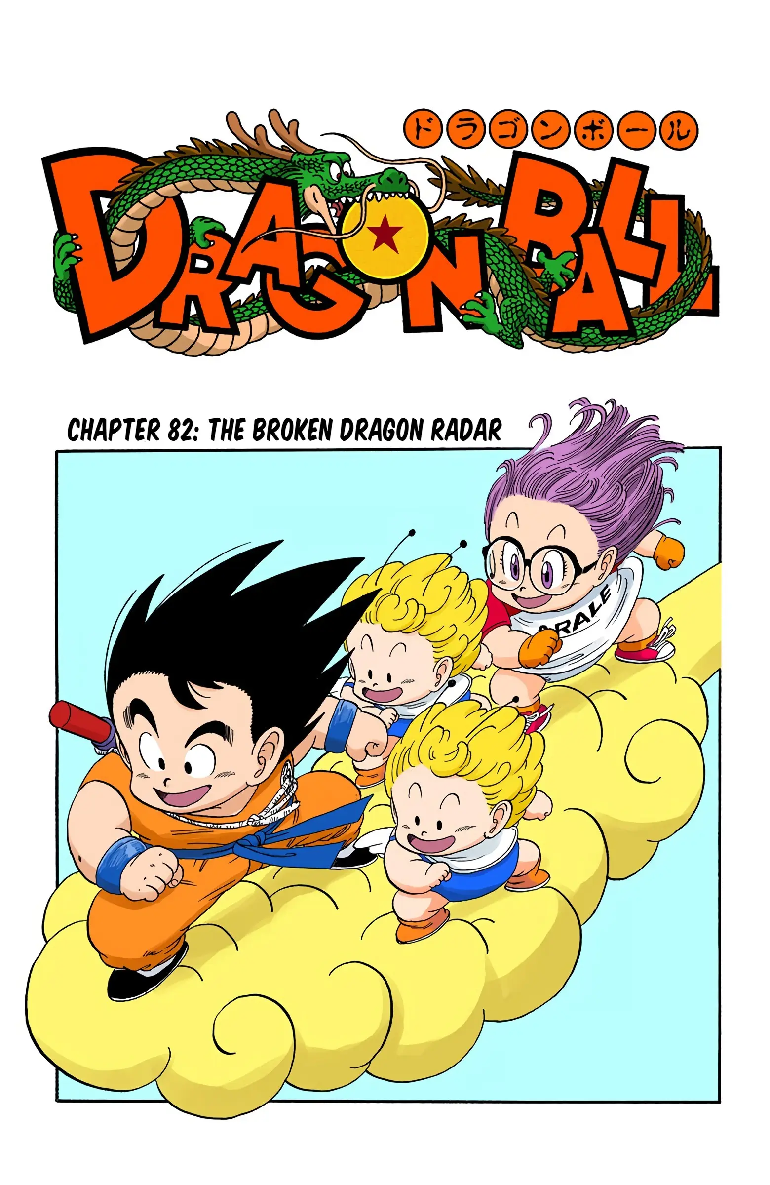 Dragon Ball Colored Manga, chapter 82, page 1