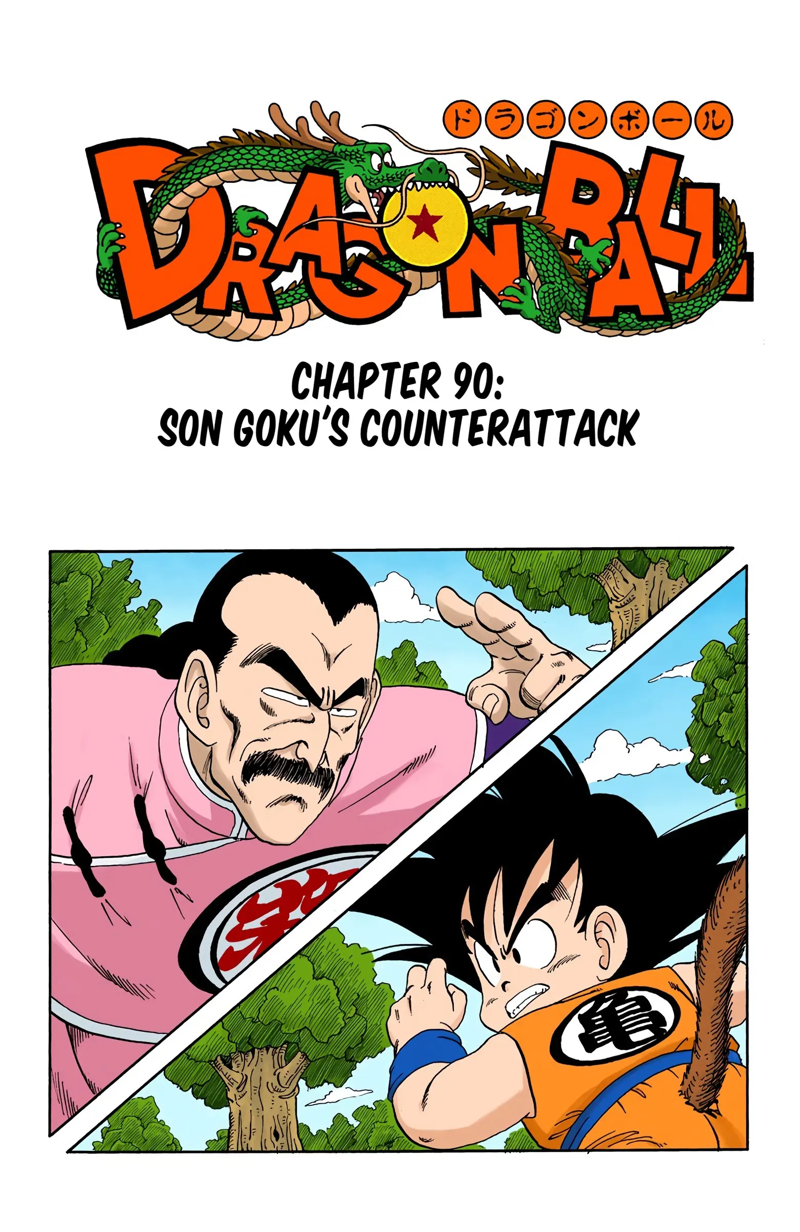 Dragon Ball Colored Manga, chapter 90, page 2