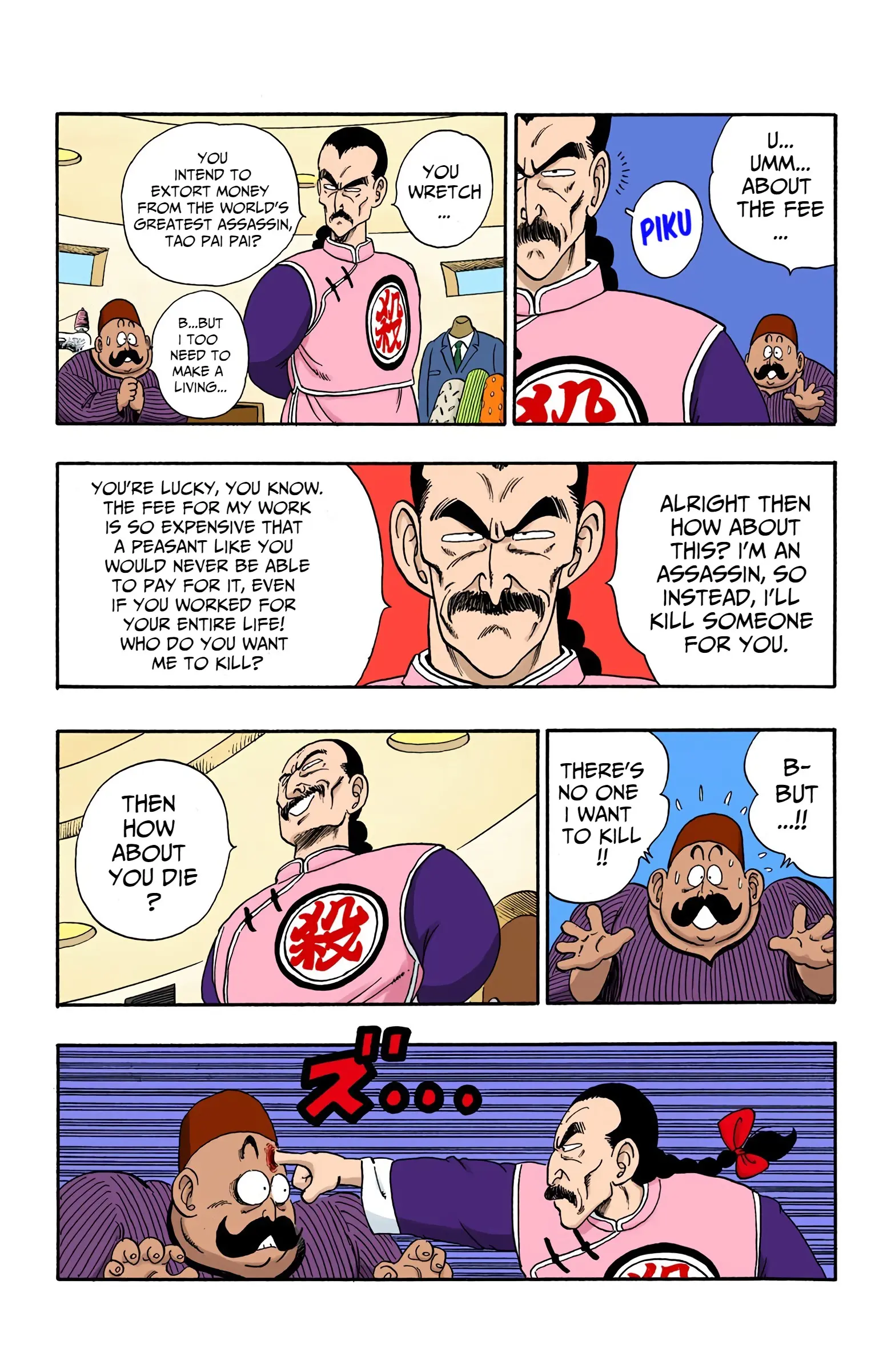 Dragon Ball Colored Manga, chapter 90, page 5