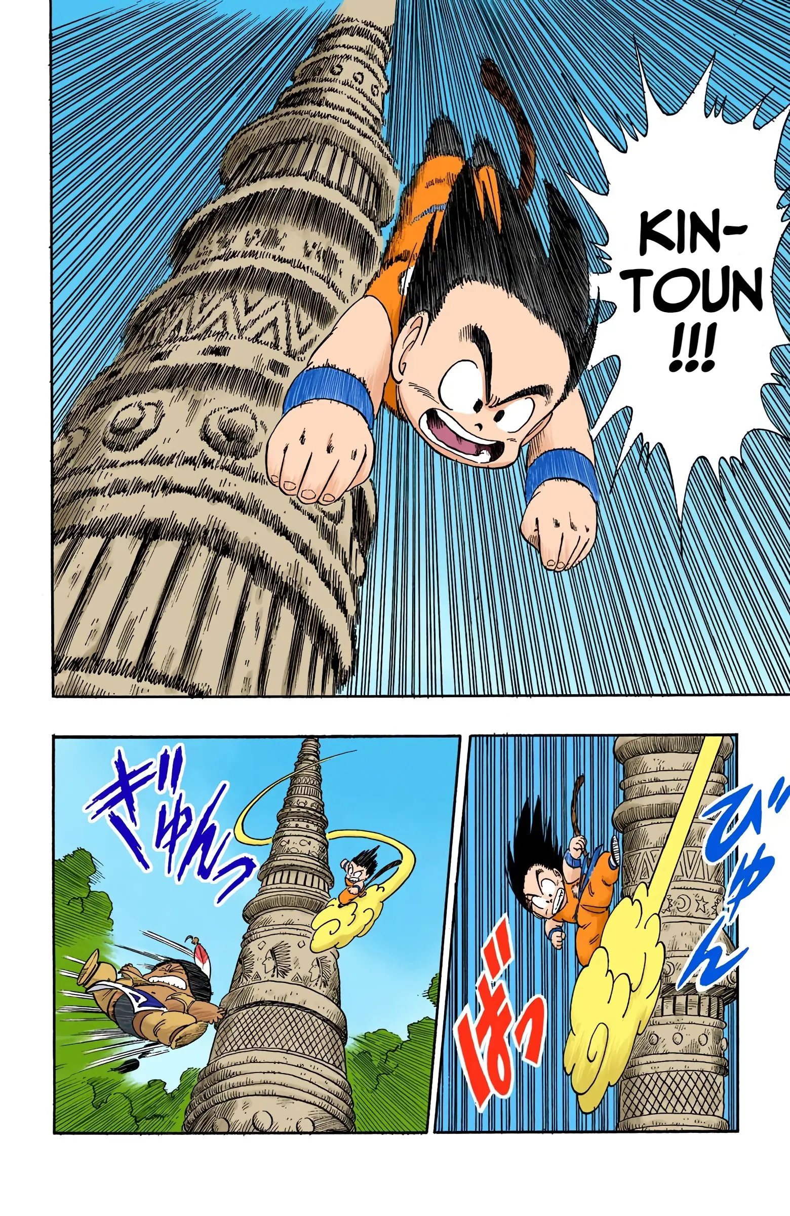 Dragon Ball Colored Manga, chapter 90, page 9