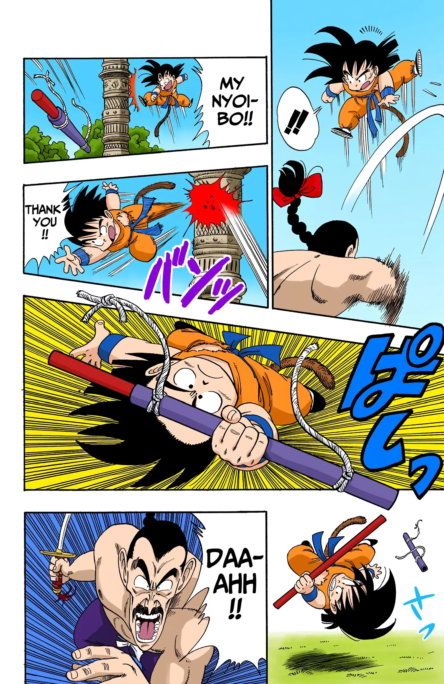 Dragon Ball Colored Manga, chapter 91, page 14