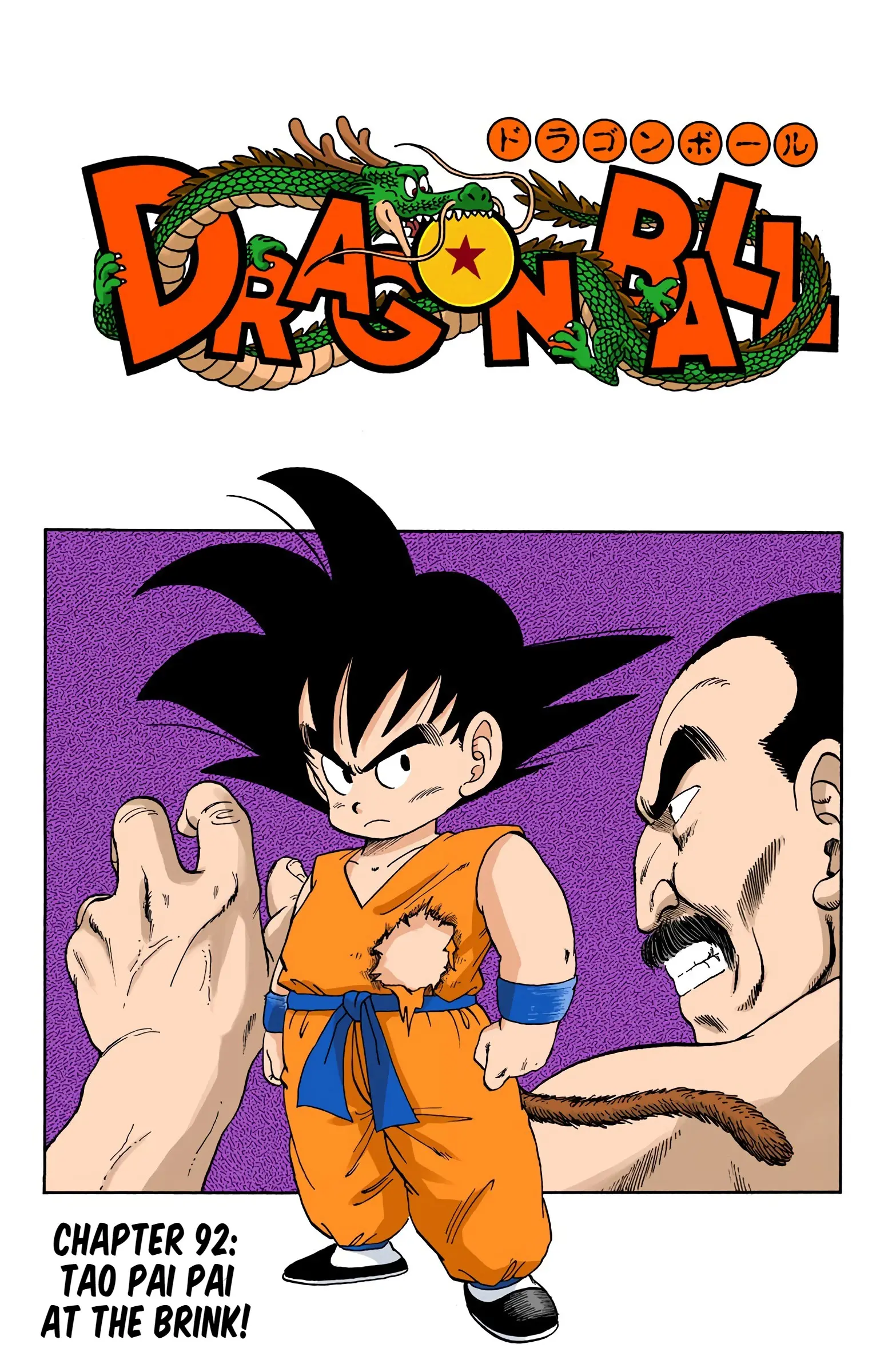 Dragon Ball Colored Manga, chapter 92, page 1