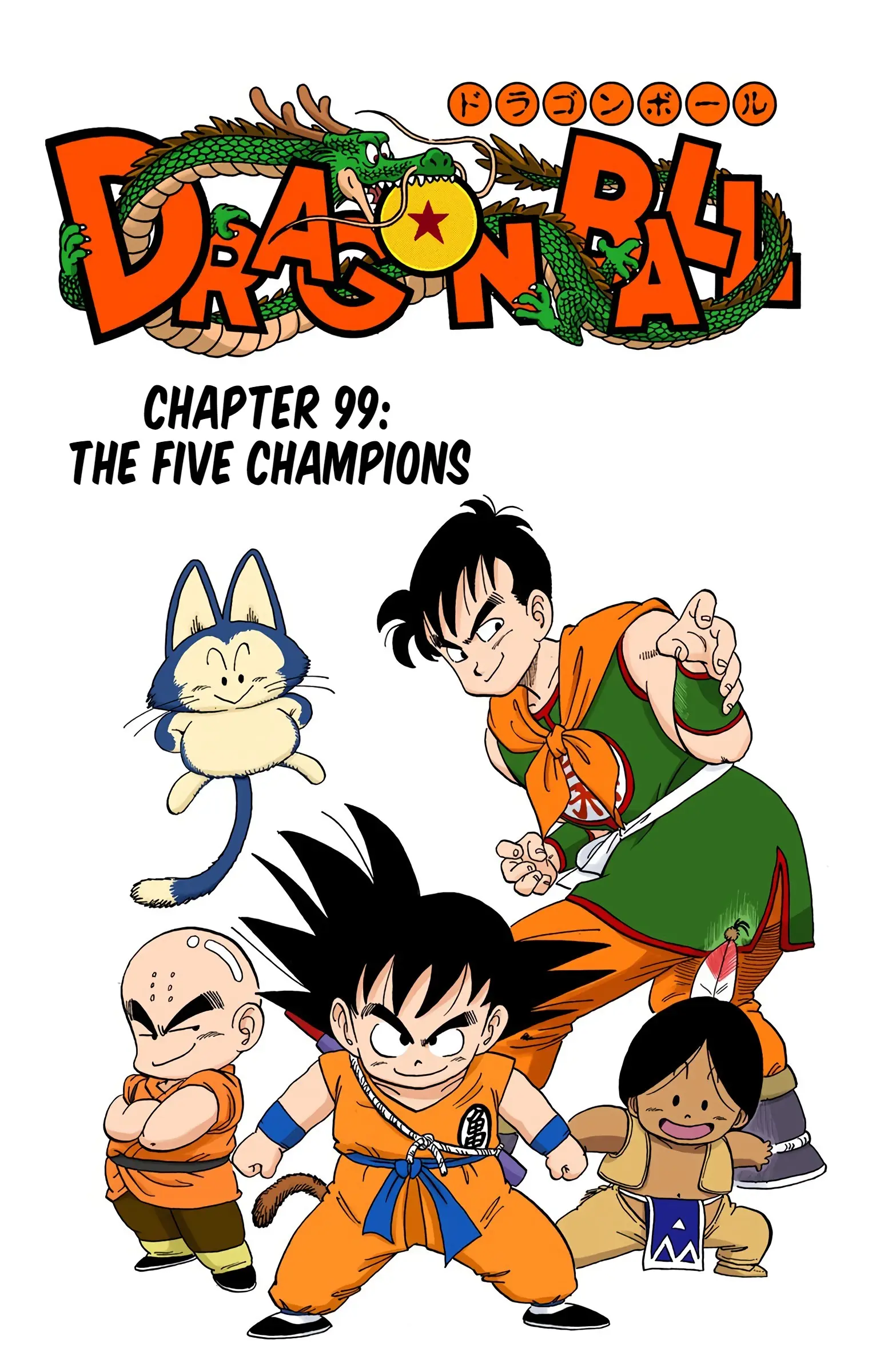 Dragon Ball Colored Manga, chapter 99, page 1