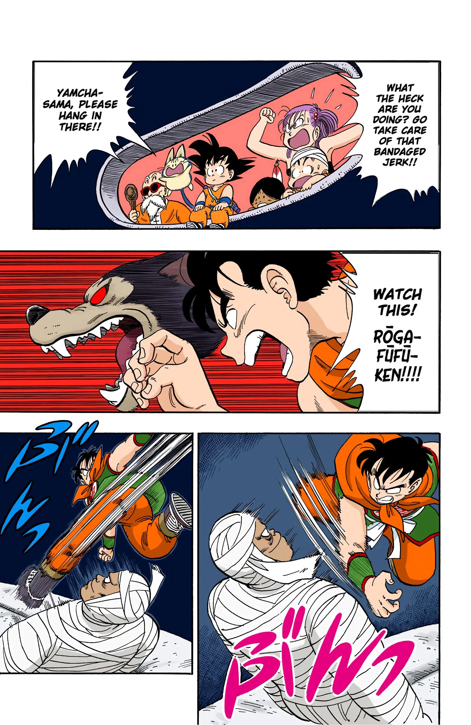 Dragon Ball Colored Manga, chapter 102, page 3