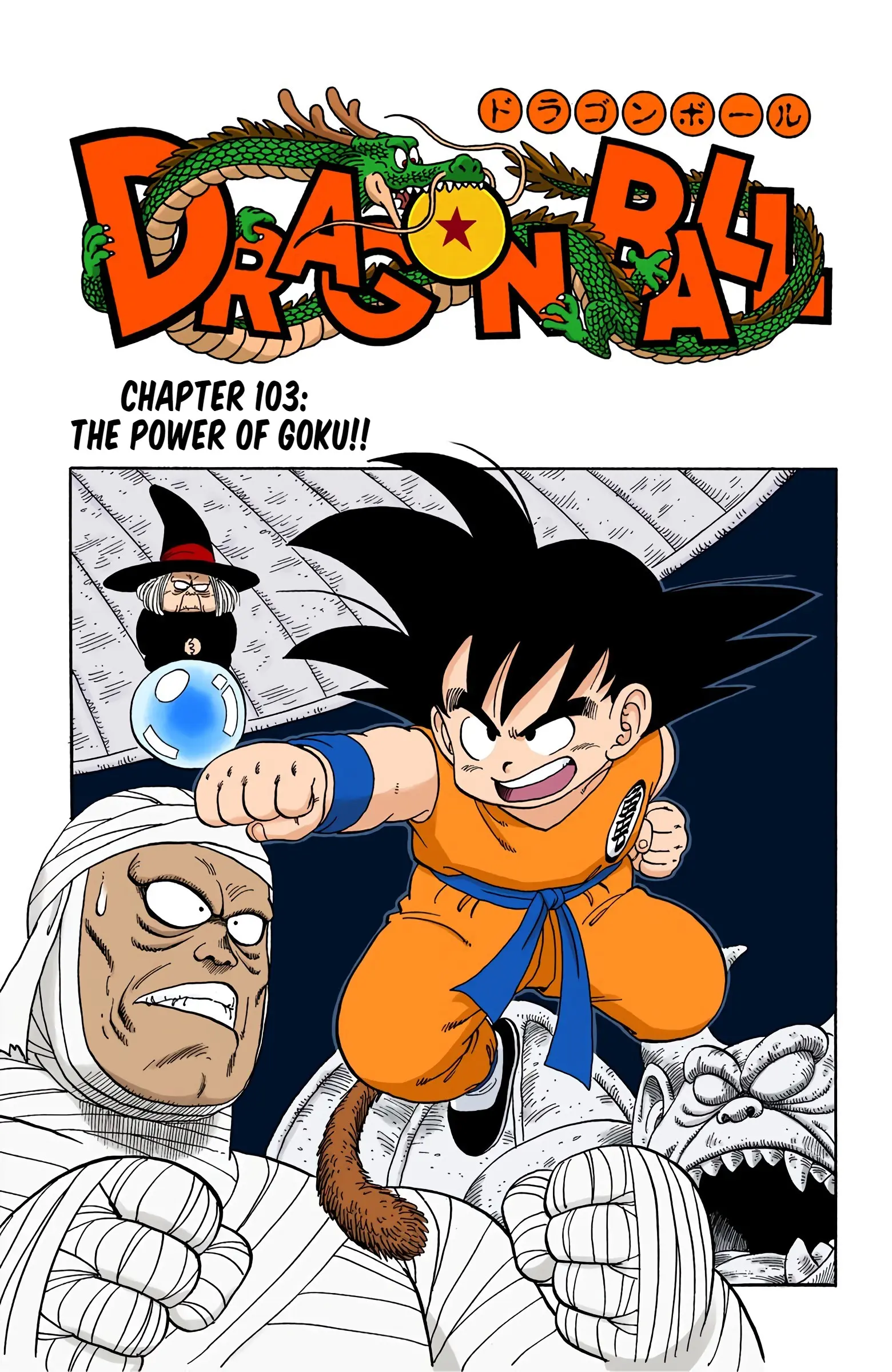 Dragon Ball Colored Manga, chapter 103, page 1