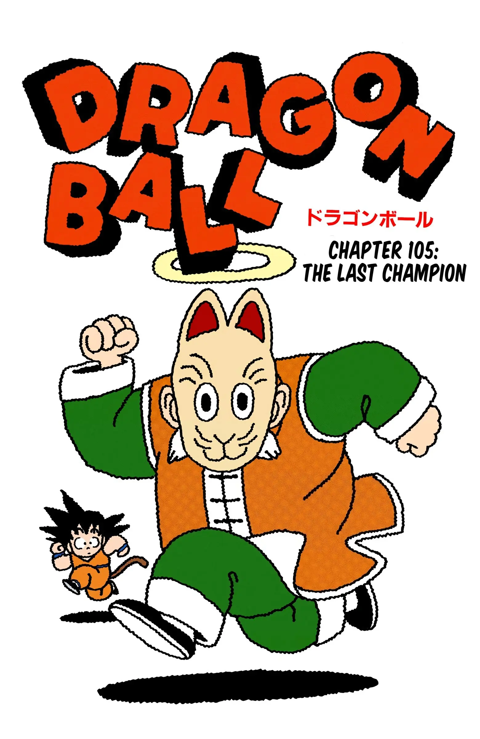 Dragon Ball Colored Manga, chapter 105, page 1