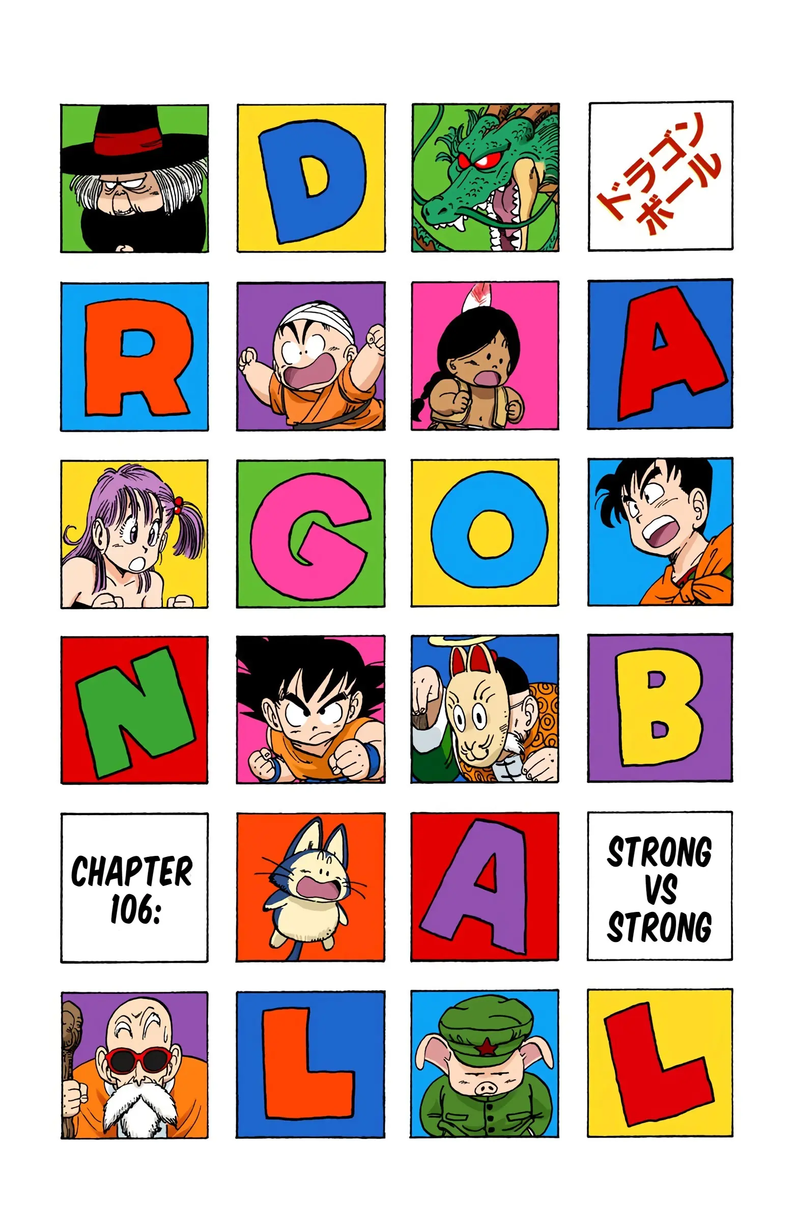 Dragon Ball Colored Manga, chapter 106, page 1