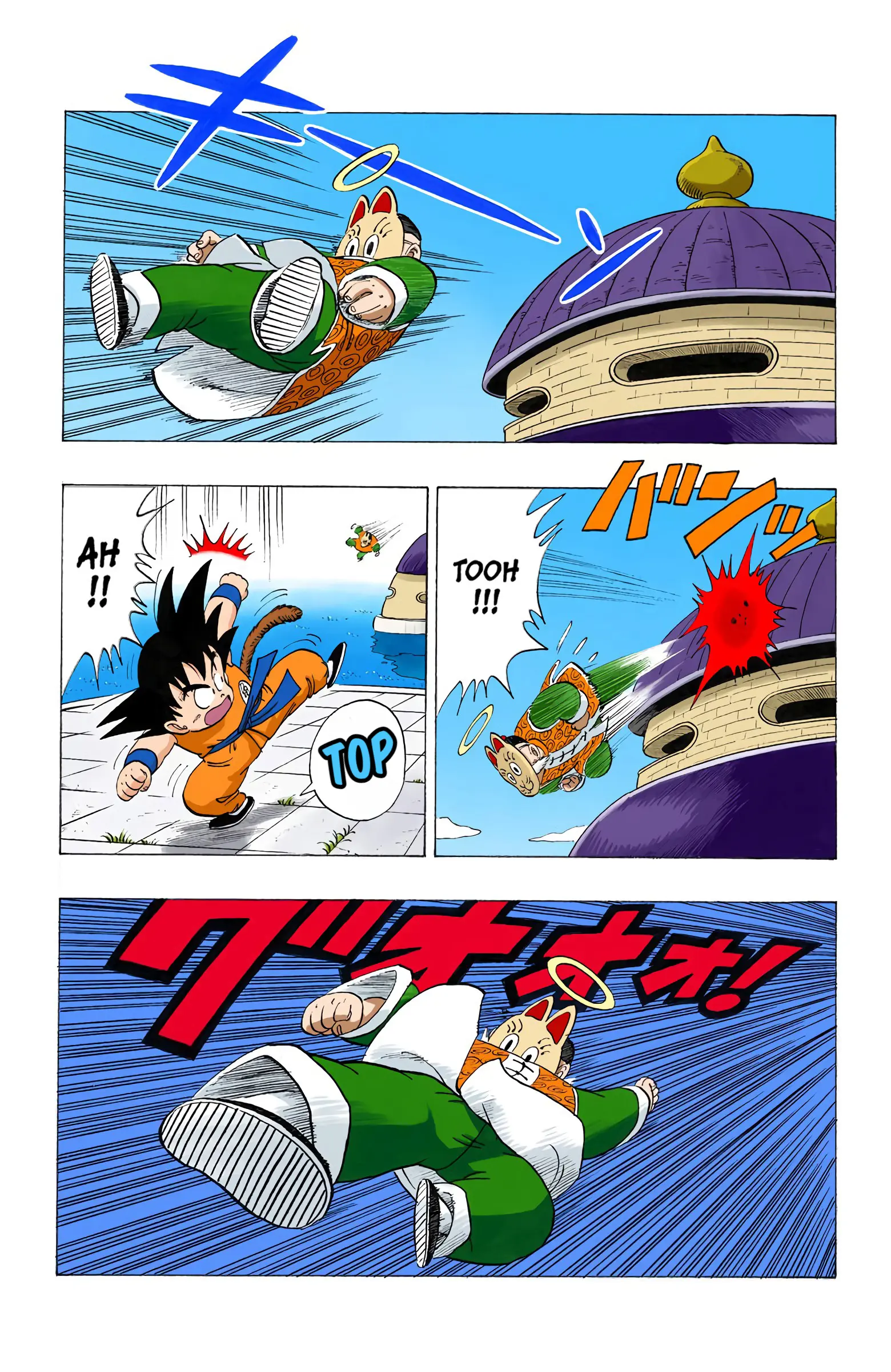 Dragon Ball Colored Manga, chapter 106, page 8